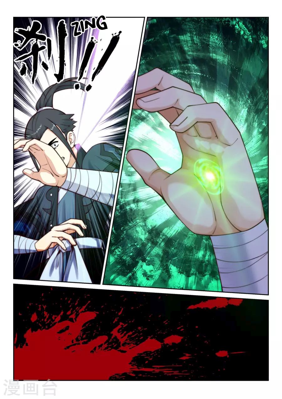 Against the Gods อสูรพลิกฟ้า page 10