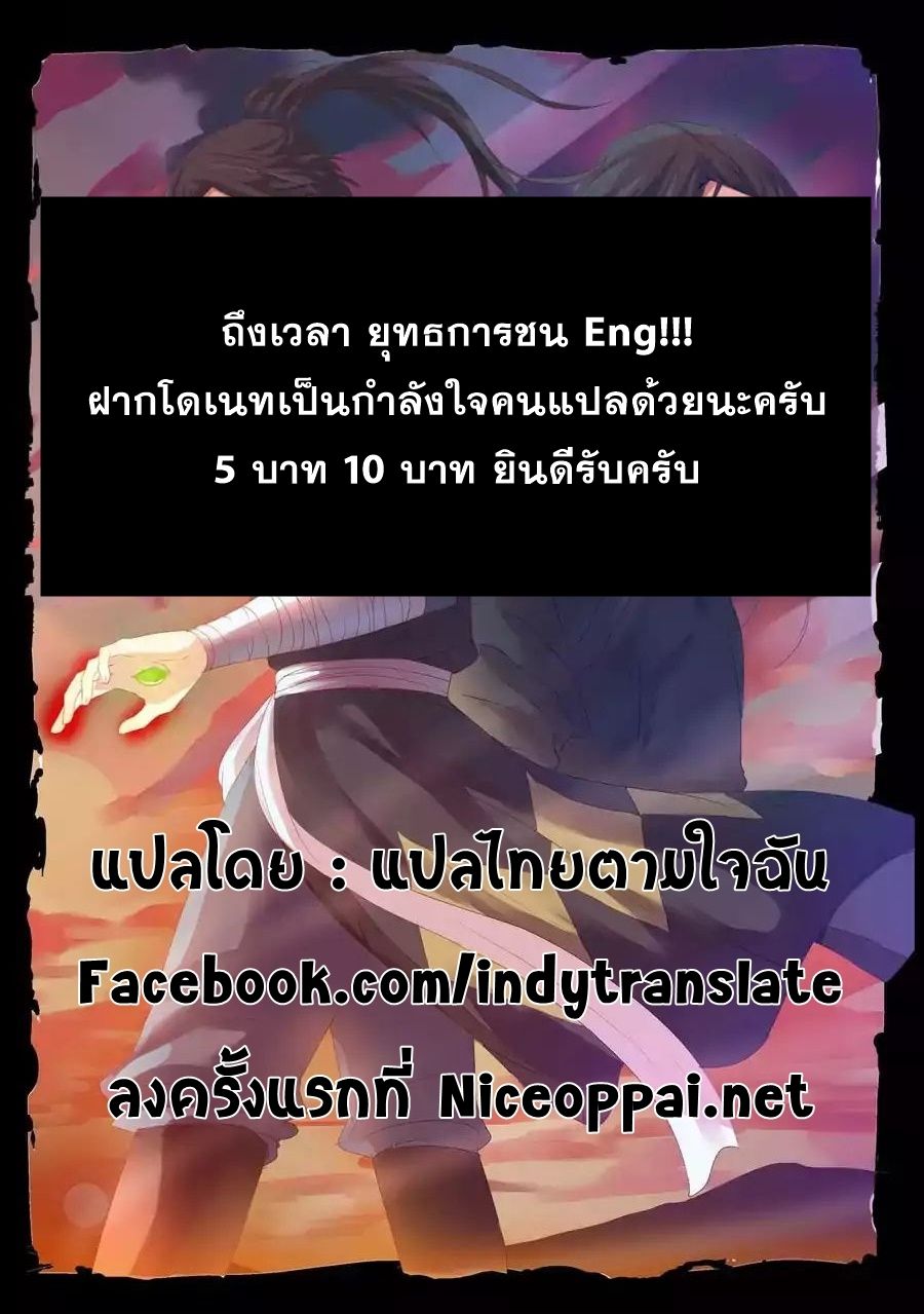 Against the Gods อสูรพลิกฟ้า page 14
