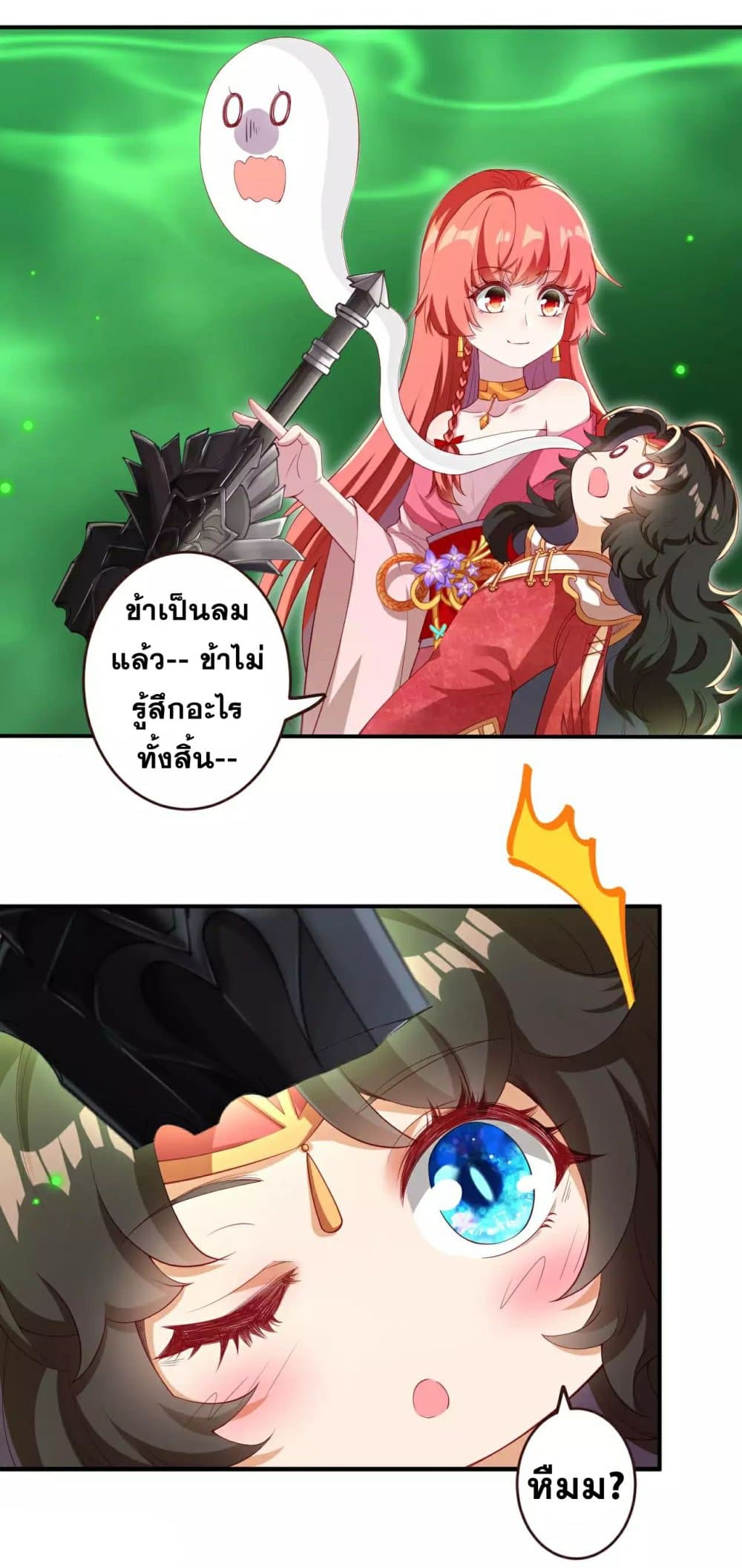 Against the Gods อสูรพลิกฟ้า page 9