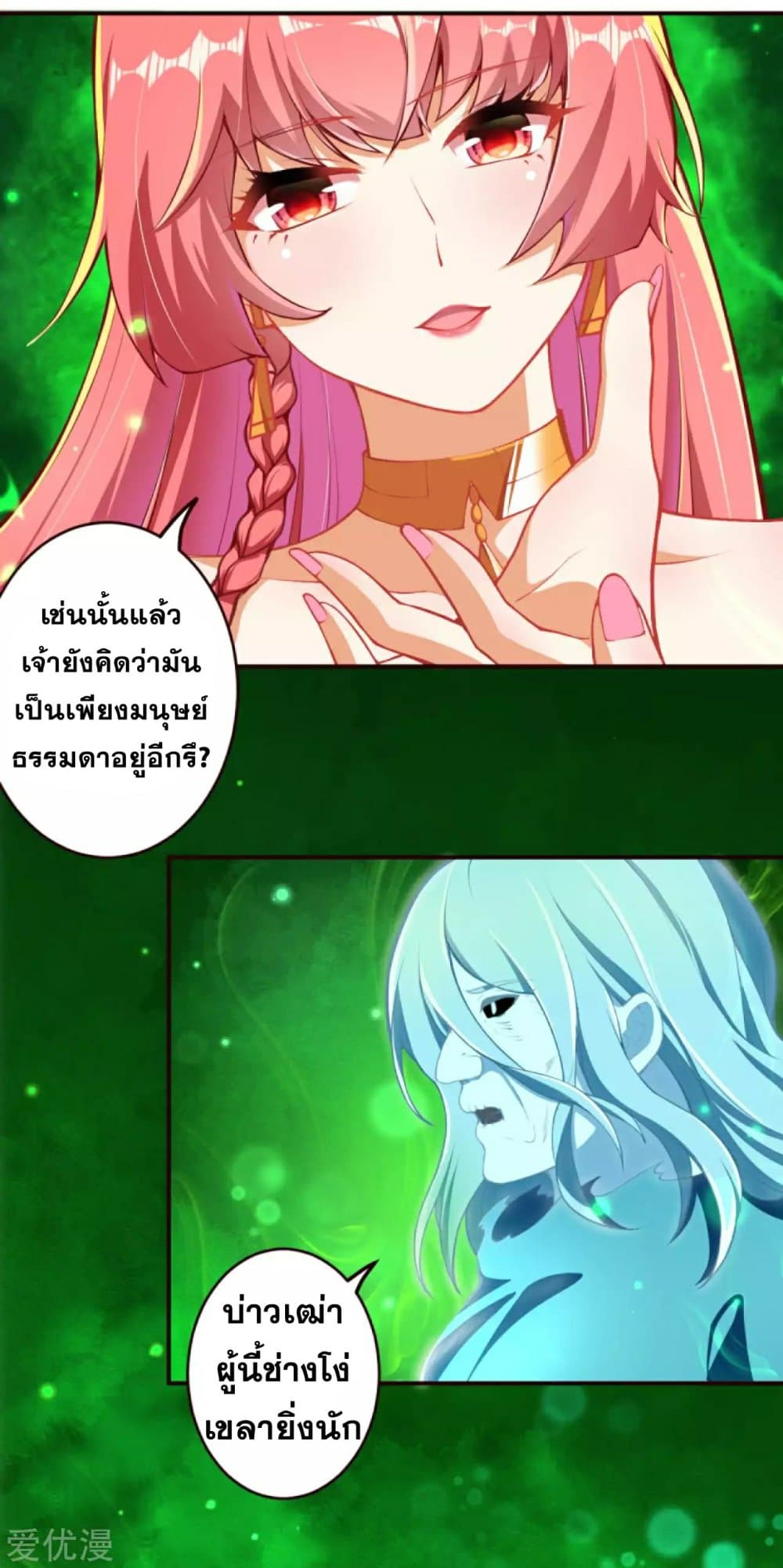 Against the Gods อสูรพลิกฟ้า page 6