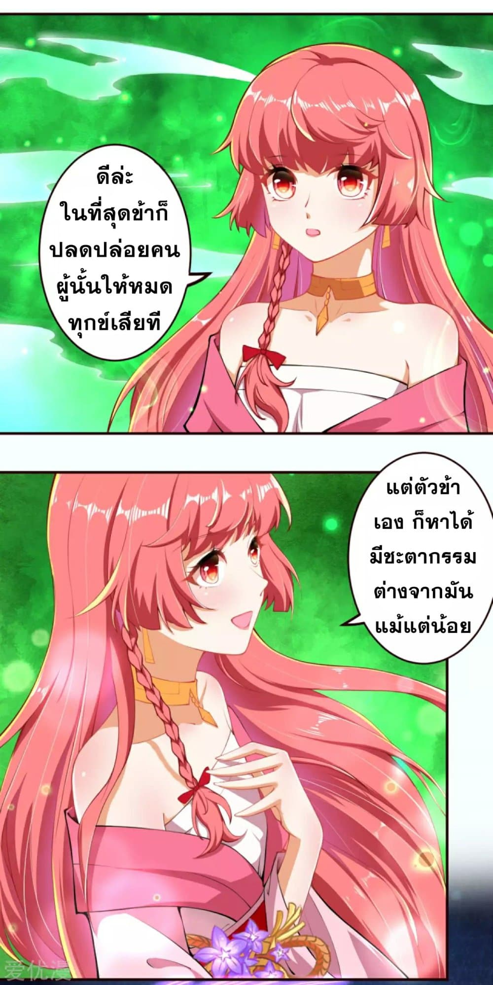 Against the Gods อสูรพลิกฟ้า page 9