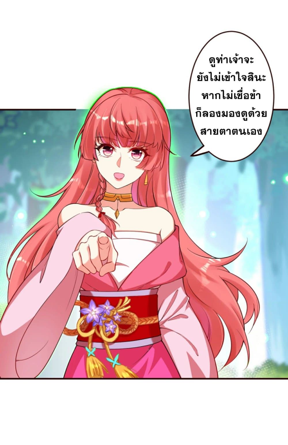 Against the Gods อสูรพลิกฟ้า page 6