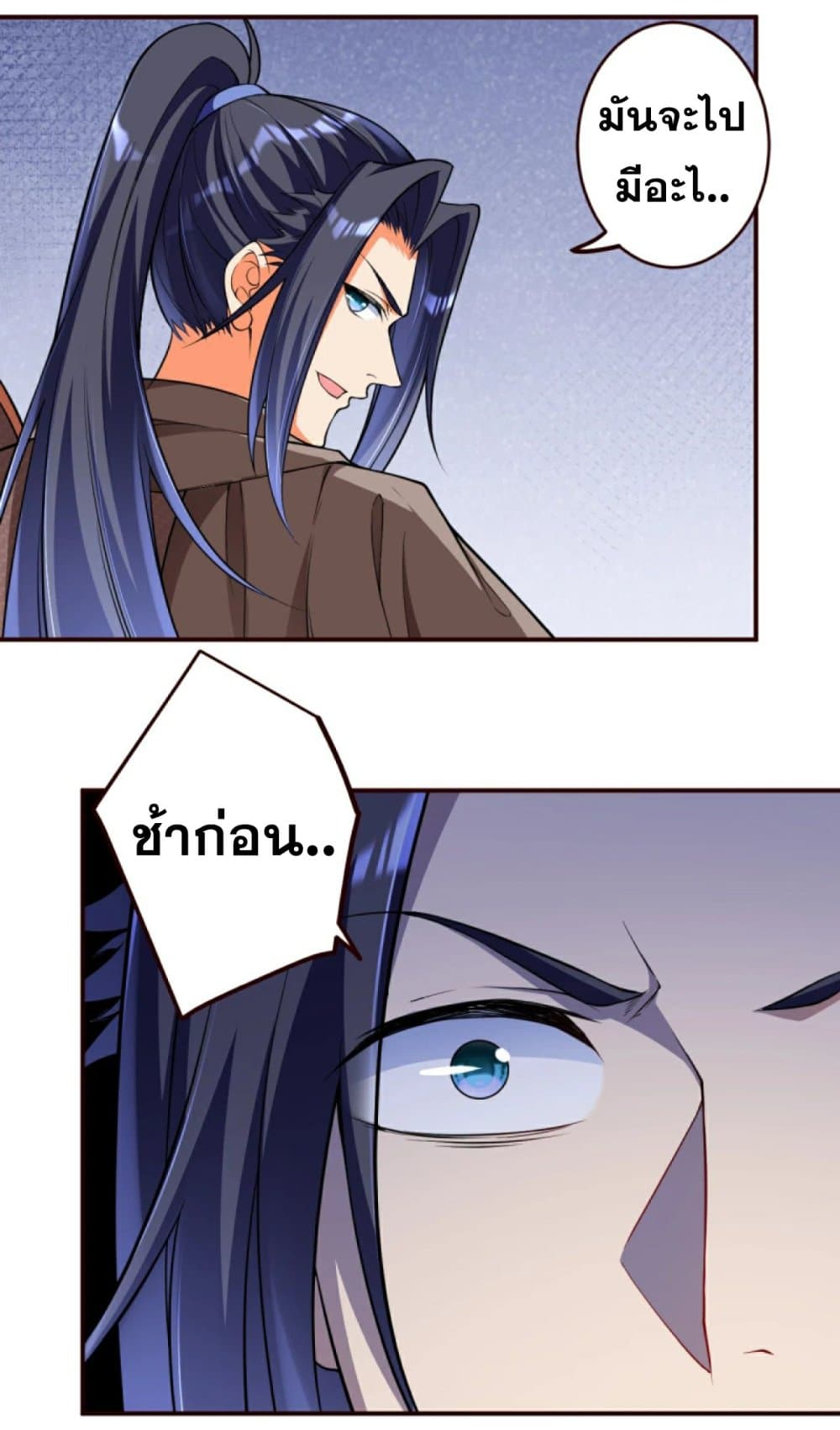 Against the Gods อสูรพลิกฟ้า page 7