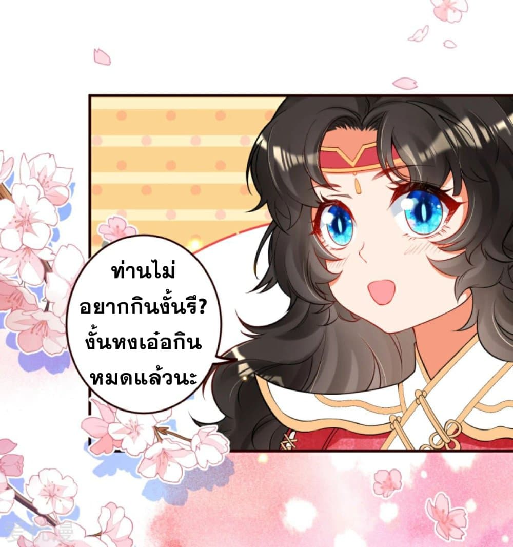 Against the Gods อสูรพลิกฟ้า page 10