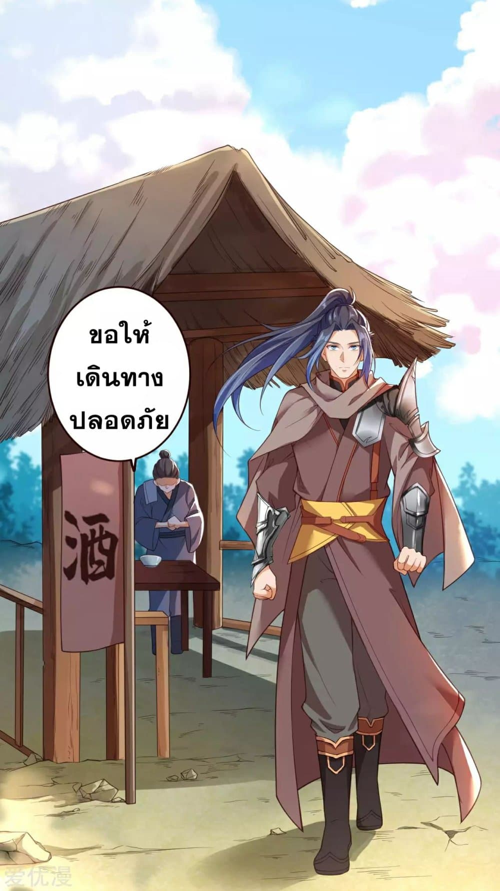 Against the Gods อสูรพลิกฟ้า page 7