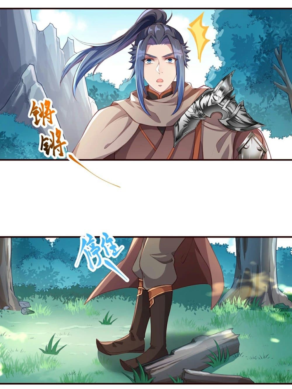 Against the Gods อสูรพลิกฟ้า page 8