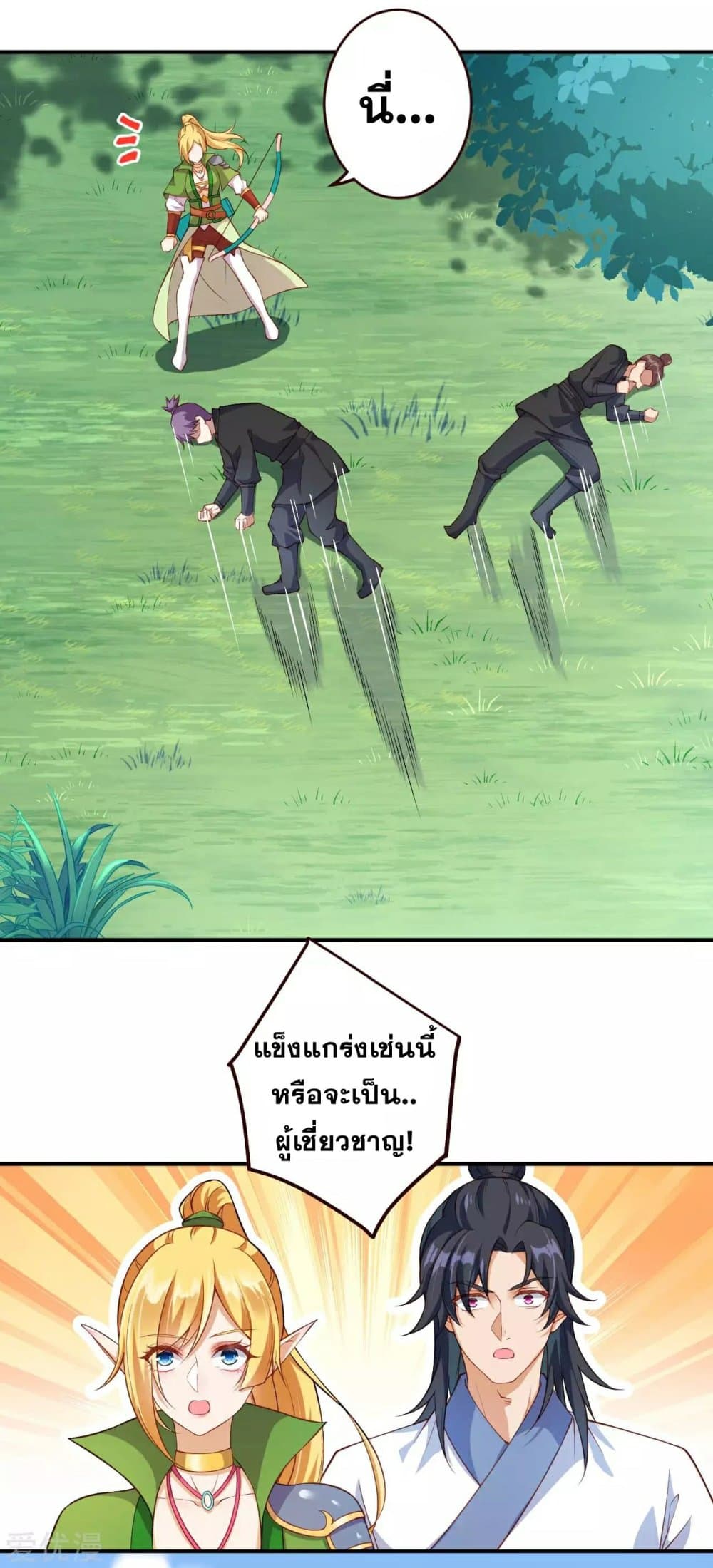 Against the Gods อสูรพลิกฟ้า page 2