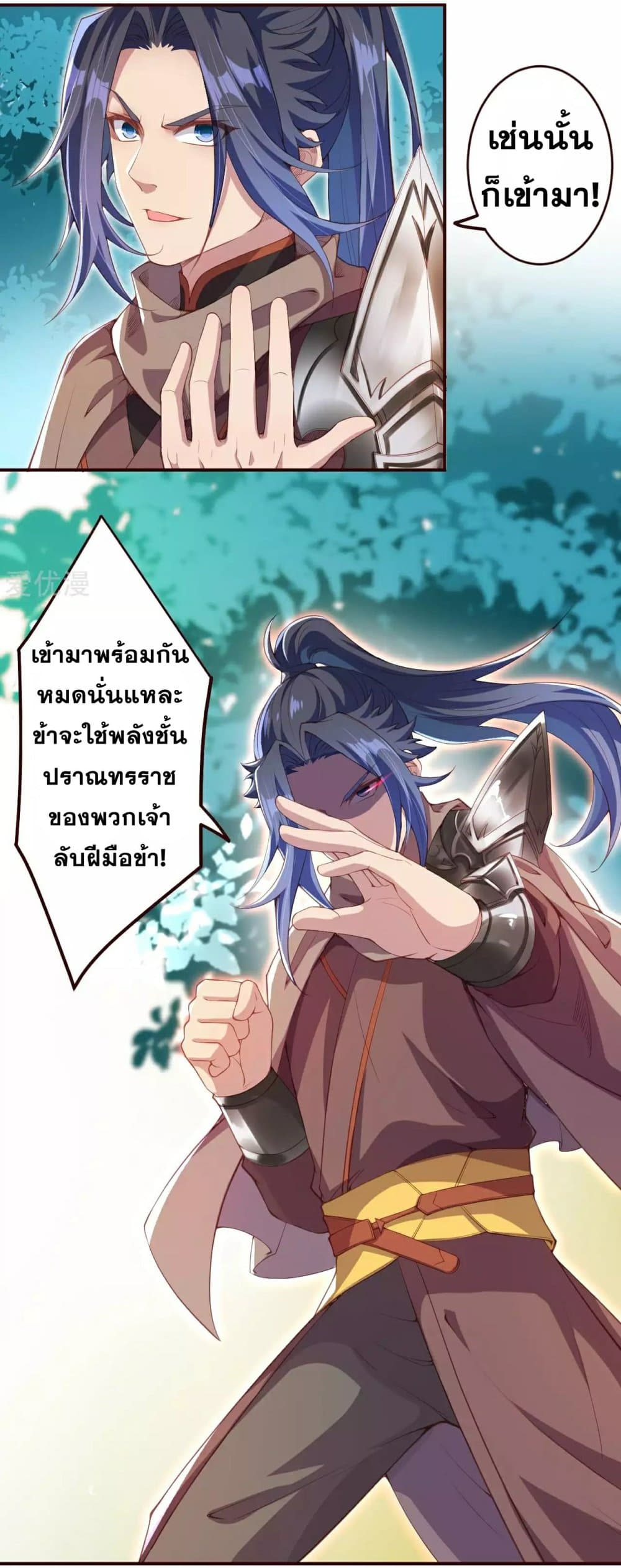 Against the Gods อสูรพลิกฟ้า page 6