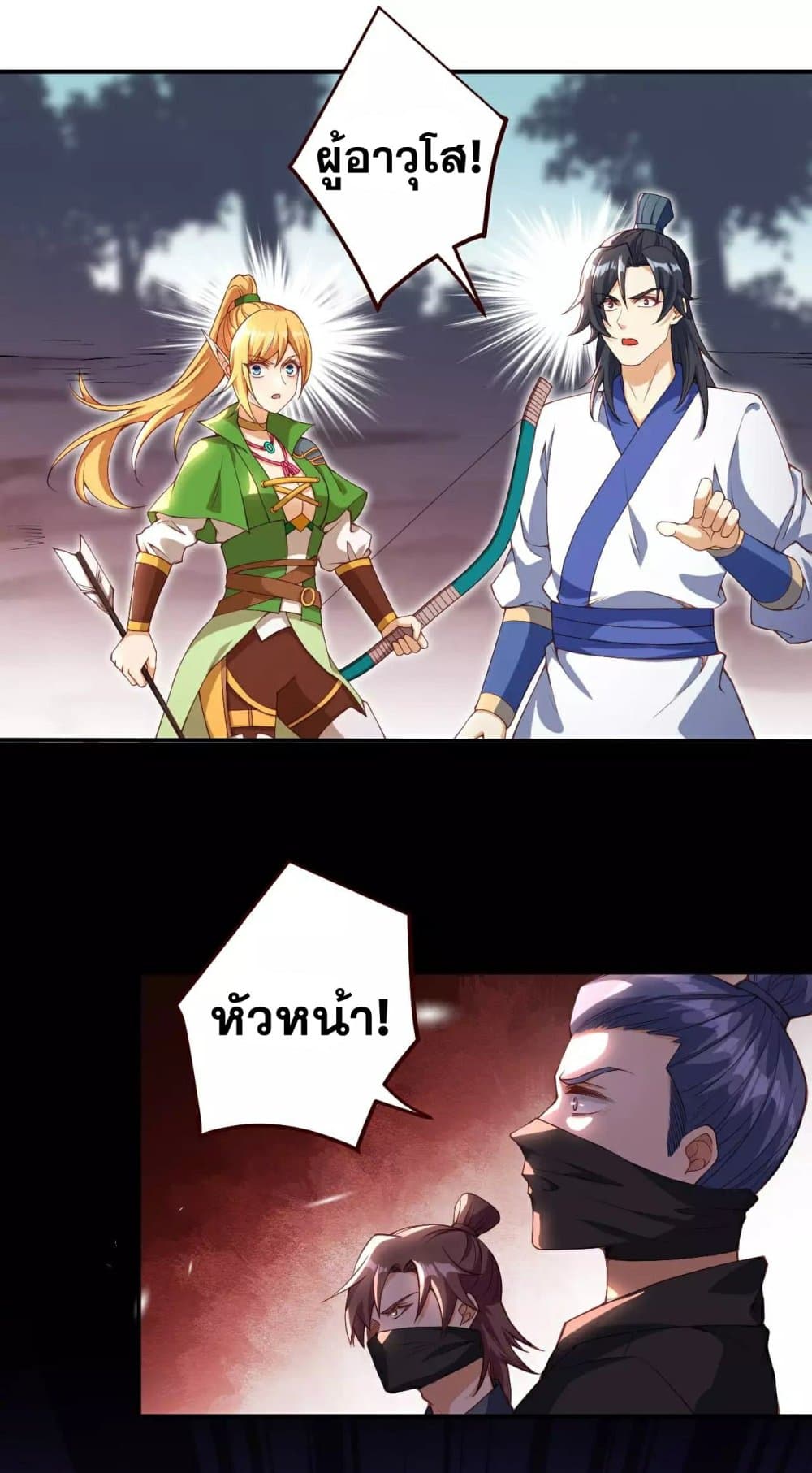 Against the Gods อสูรพลิกฟ้า page 7