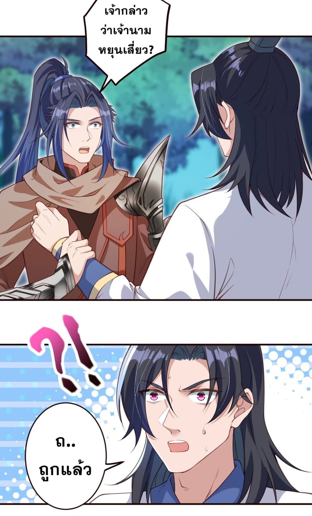 Against the Gods อสูรพลิกฟ้า page 7