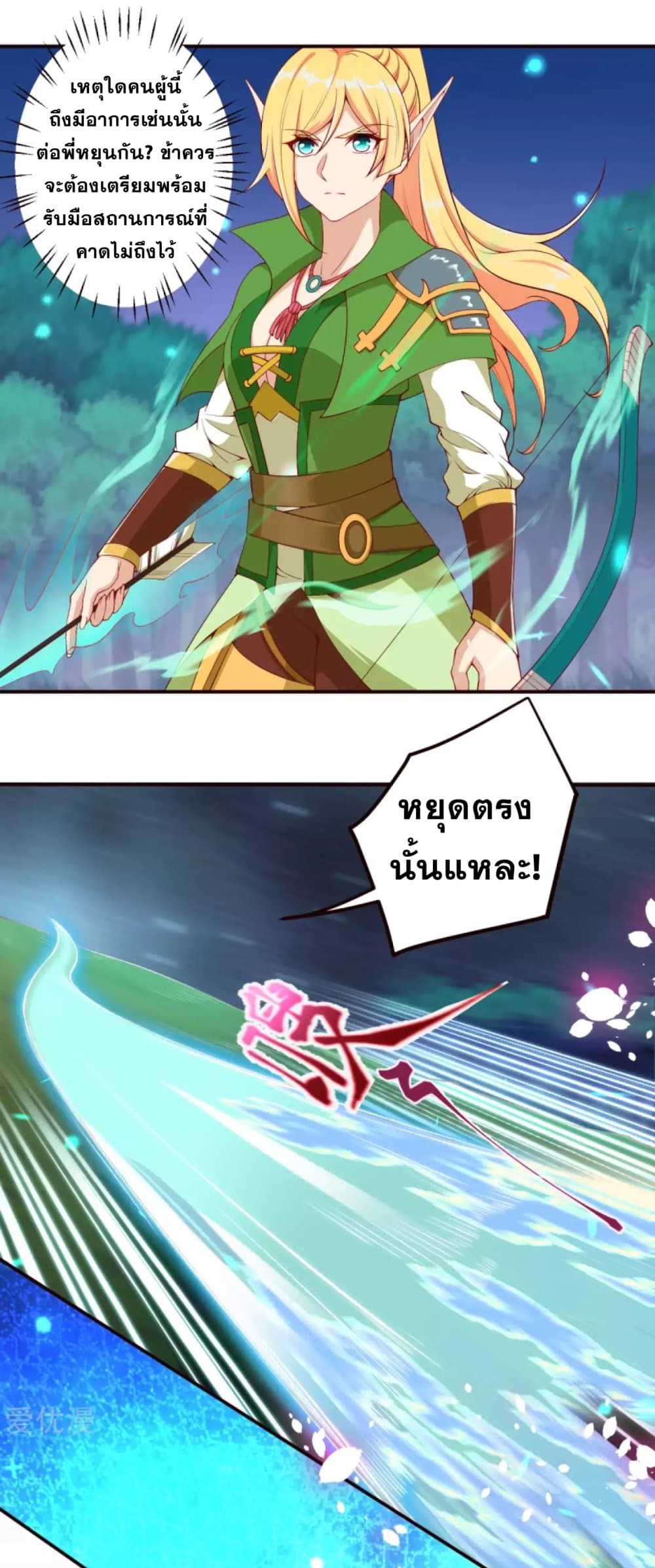 Against the Gods อสูรพลิกฟ้า page 9