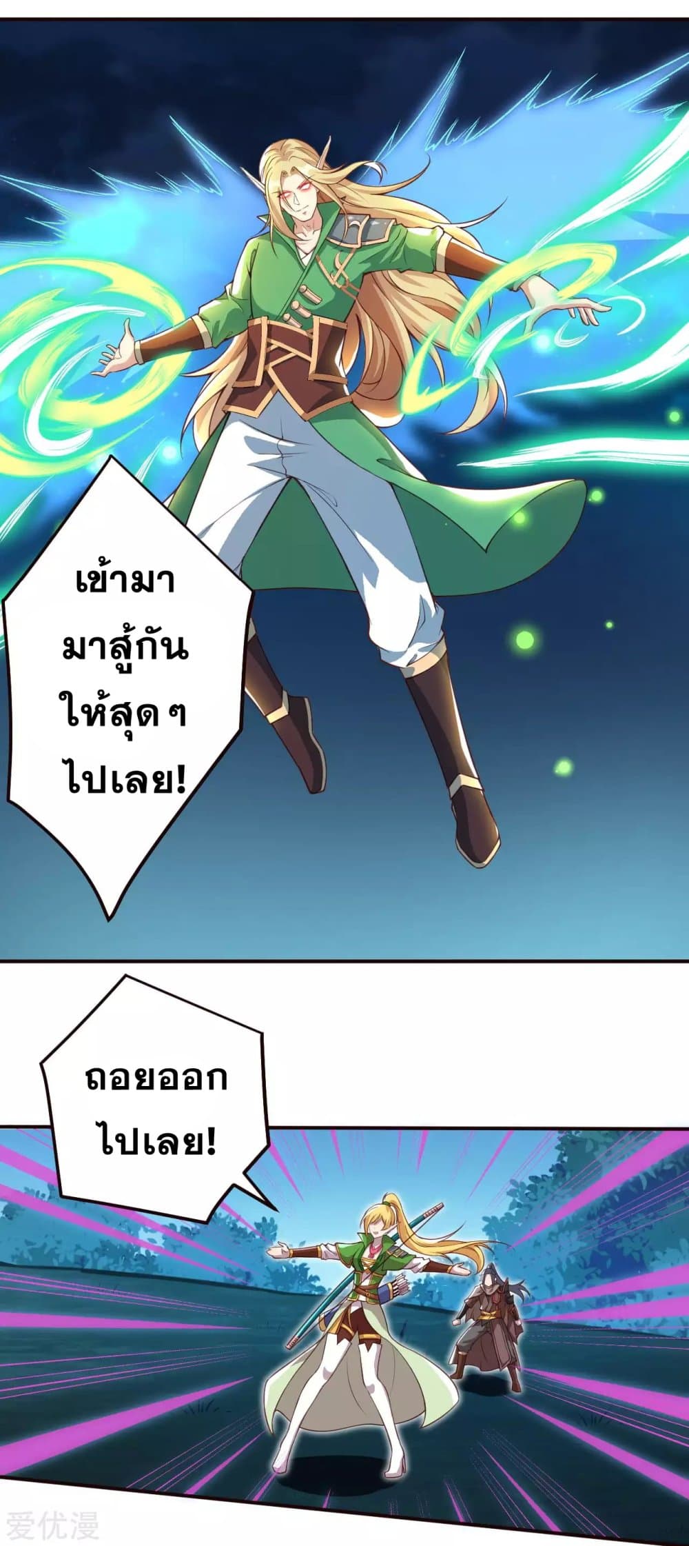 Against the Gods อสูรพลิกฟ้า page 2