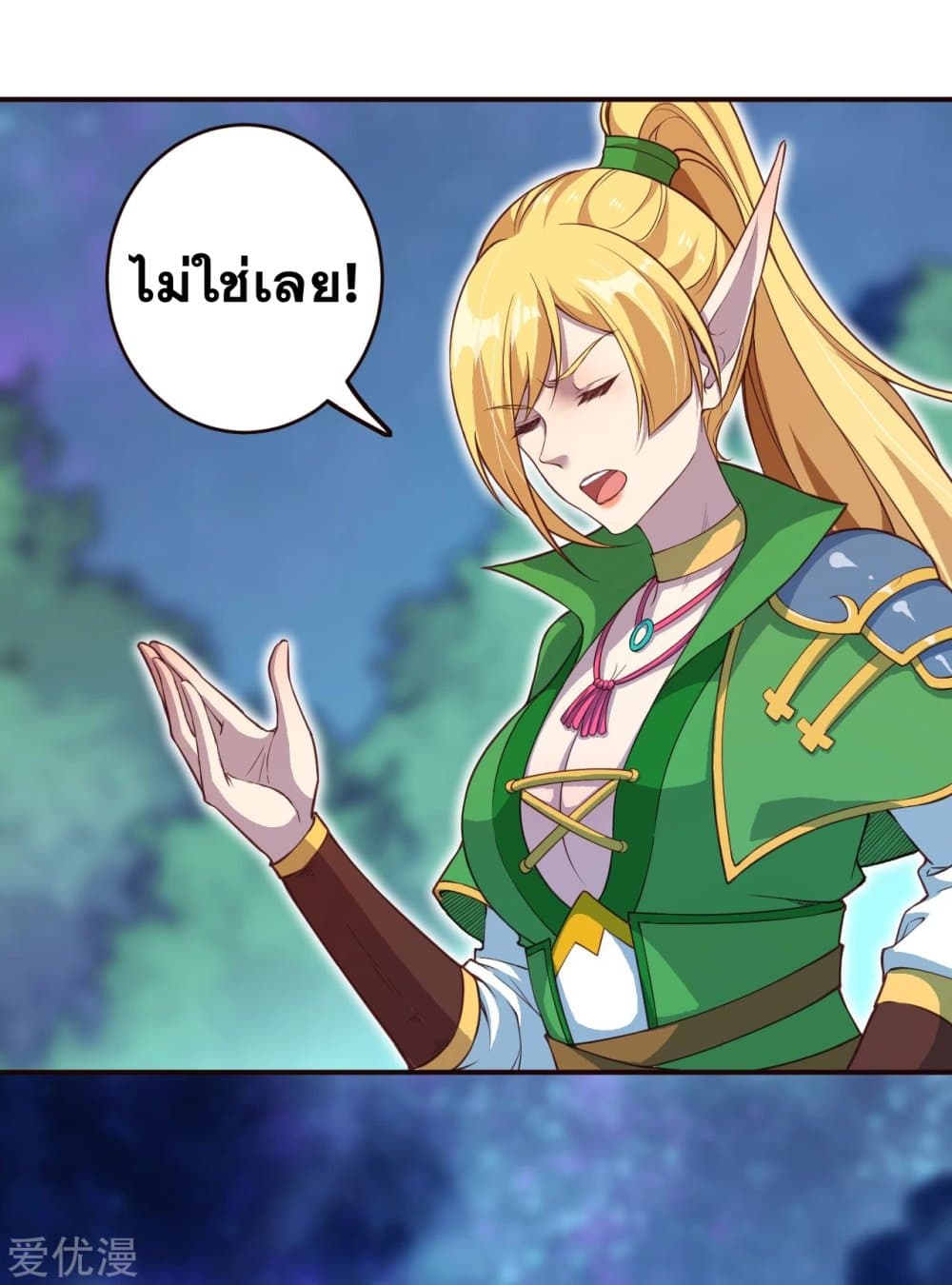 Against the Gods อสูรพลิกฟ้า page 4
