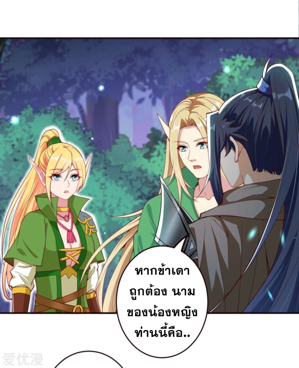 Against the Gods อสูรพลิกฟ้า page 8
