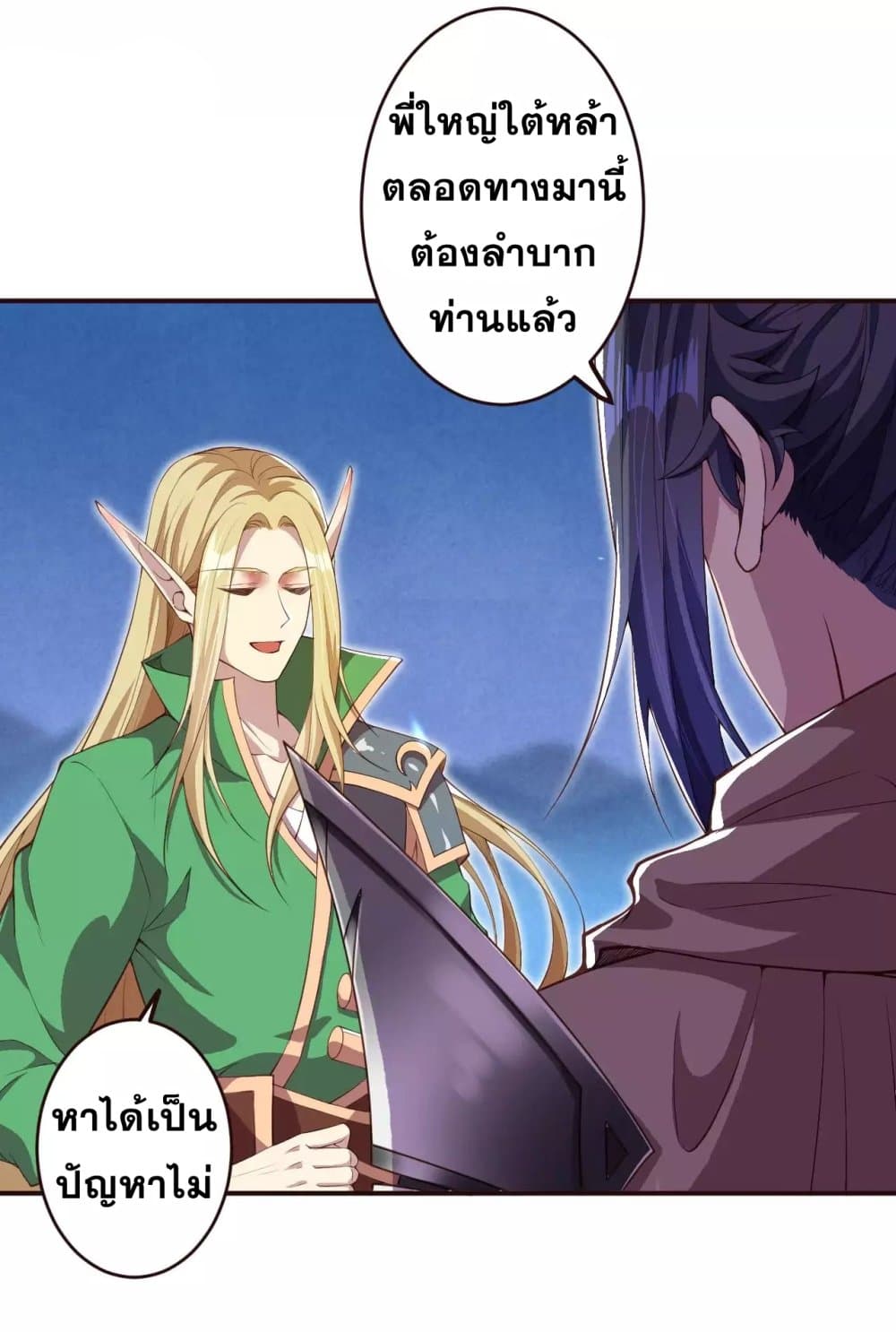 Against the Gods อสูรพลิกฟ้า page 8