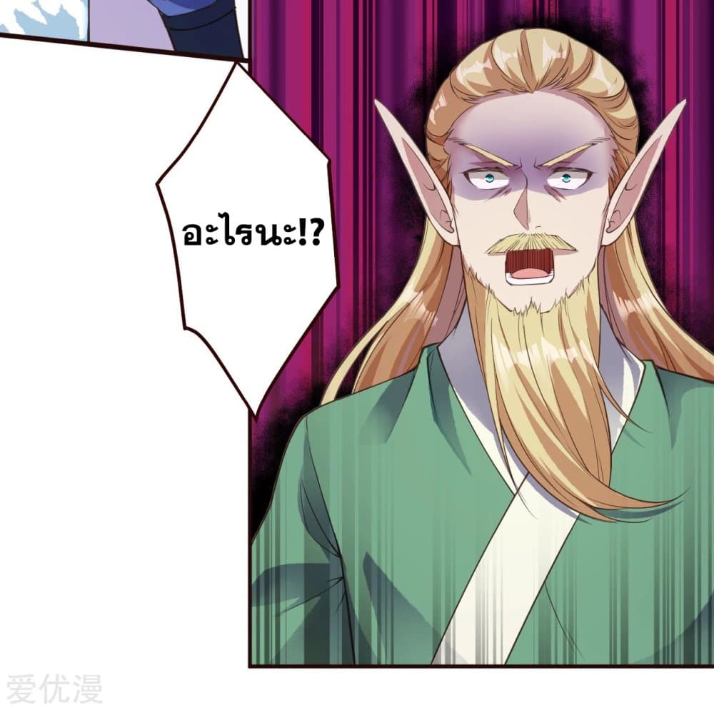 Against the Gods อสูรพลิกฟ้า page 10