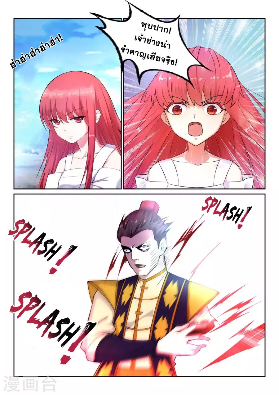 Against the Gods อสูรพลิกฟ้า page 5