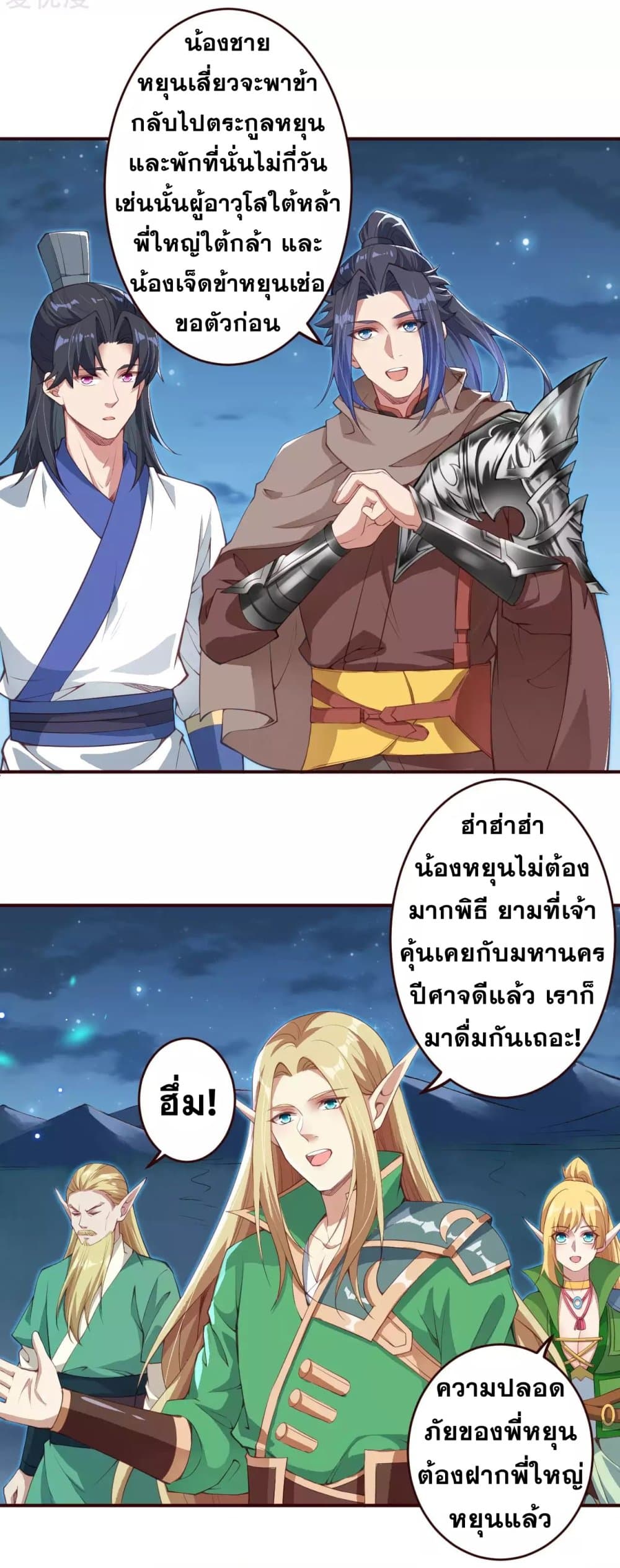 Against the Gods อสูรพลิกฟ้า page 6