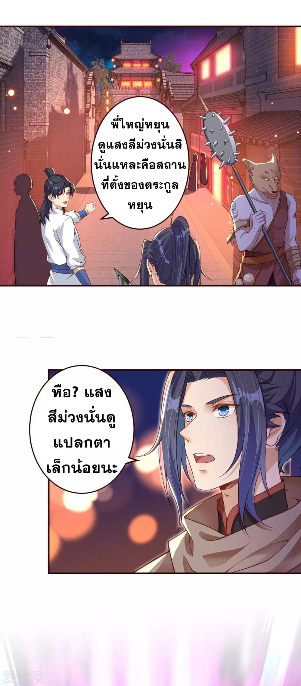 Against the Gods อสูรพลิกฟ้า page 9