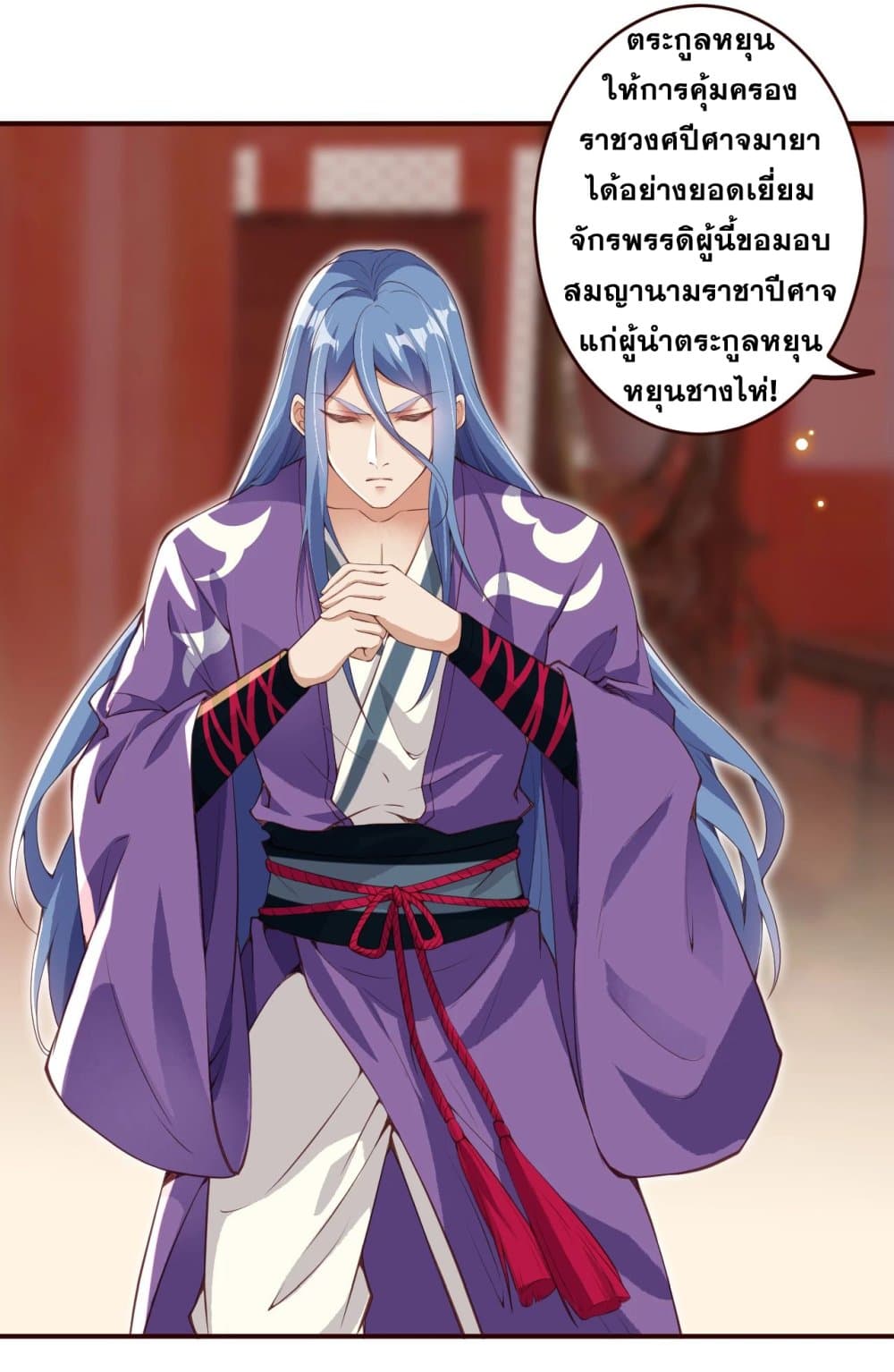 Against the Gods อสูรพลิกฟ้า page 2