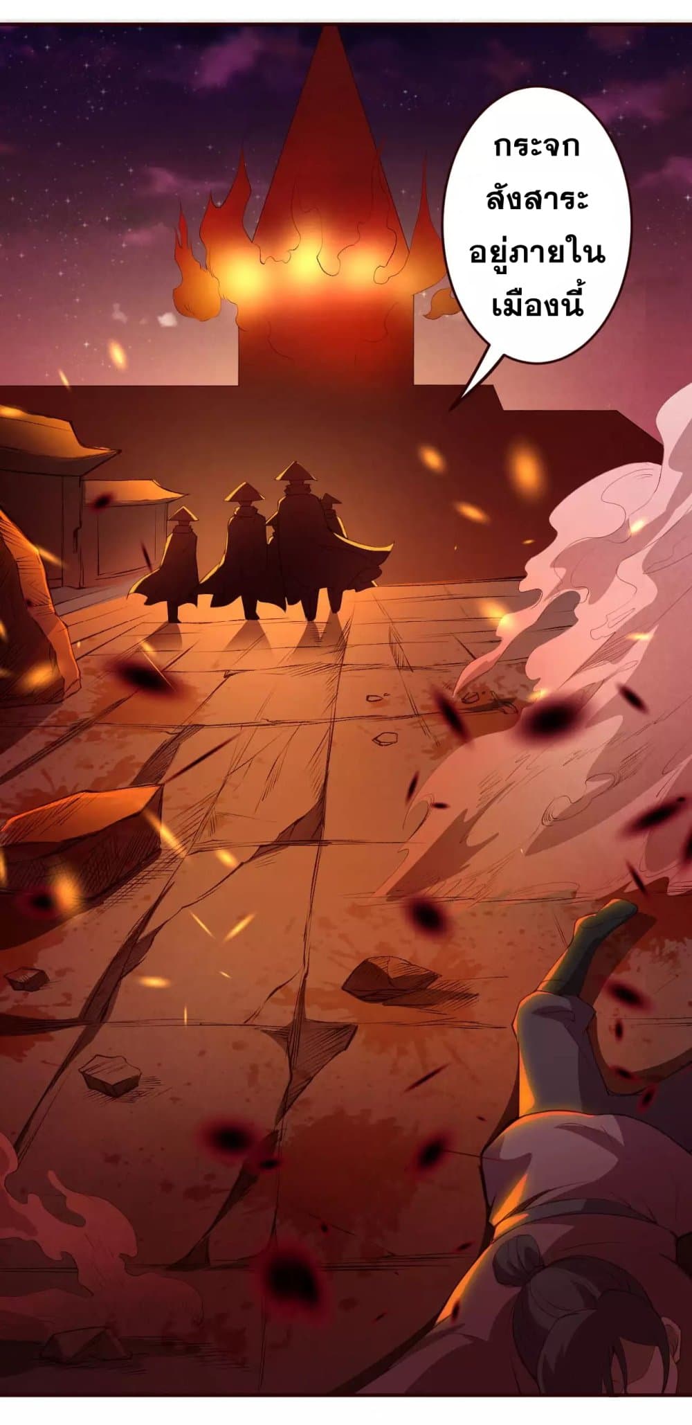 Against the Gods อสูรพลิกฟ้า page 6