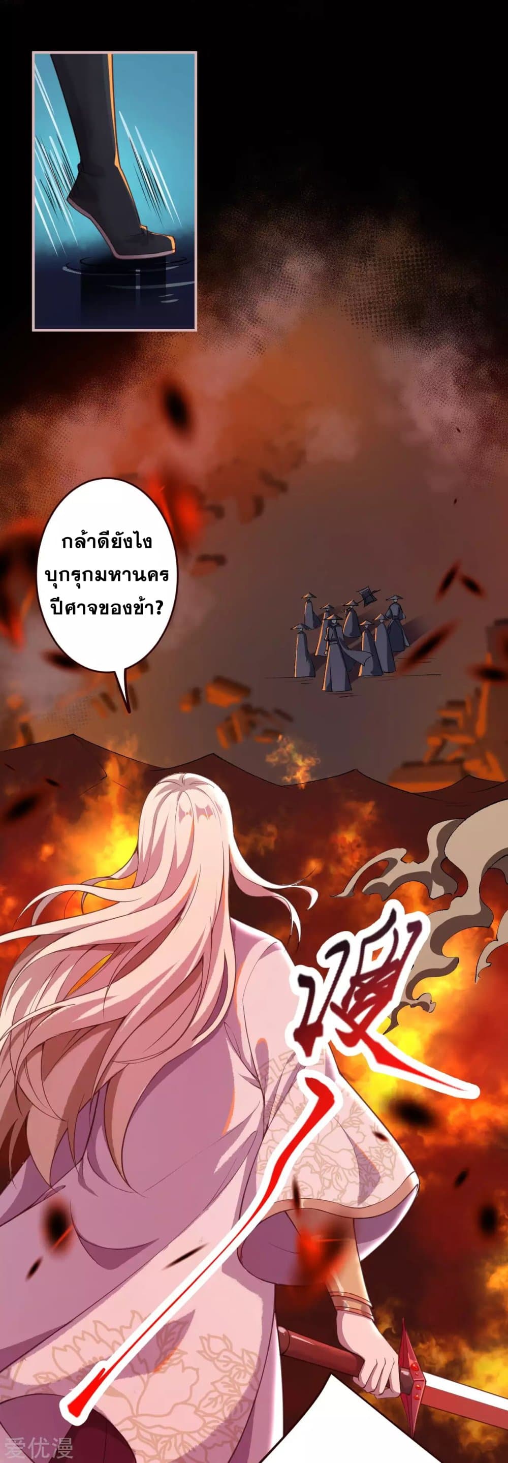 Against the Gods อสูรพลิกฟ้า page 8