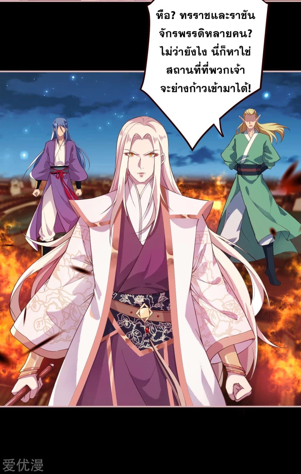 Against the Gods อสูรพลิกฟ้า page 9