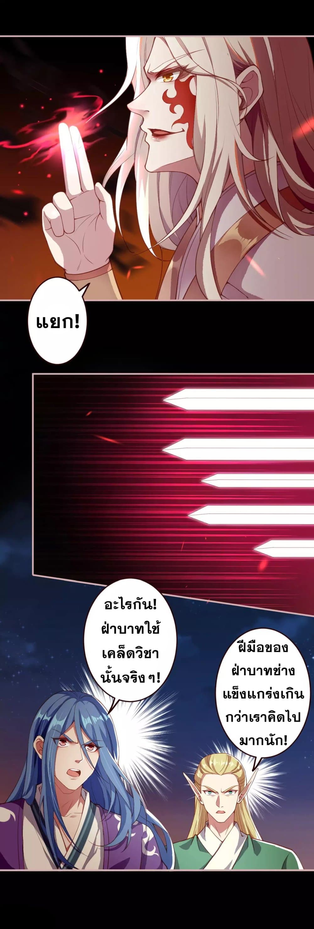 Against the Gods อสูรพลิกฟ้า page 6