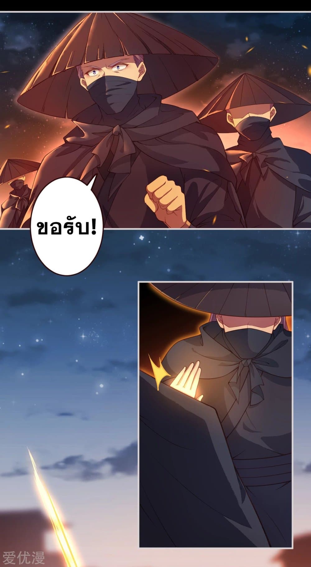 Against the Gods อสูรพลิกฟ้า page 9