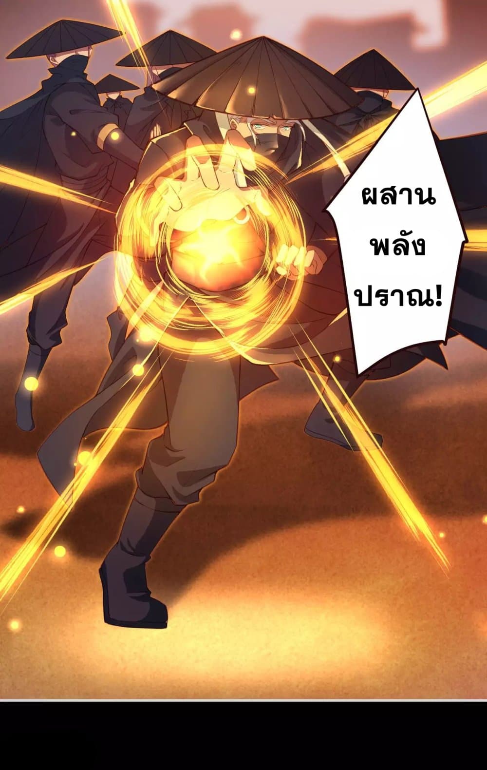 Against the Gods อสูรพลิกฟ้า page 10