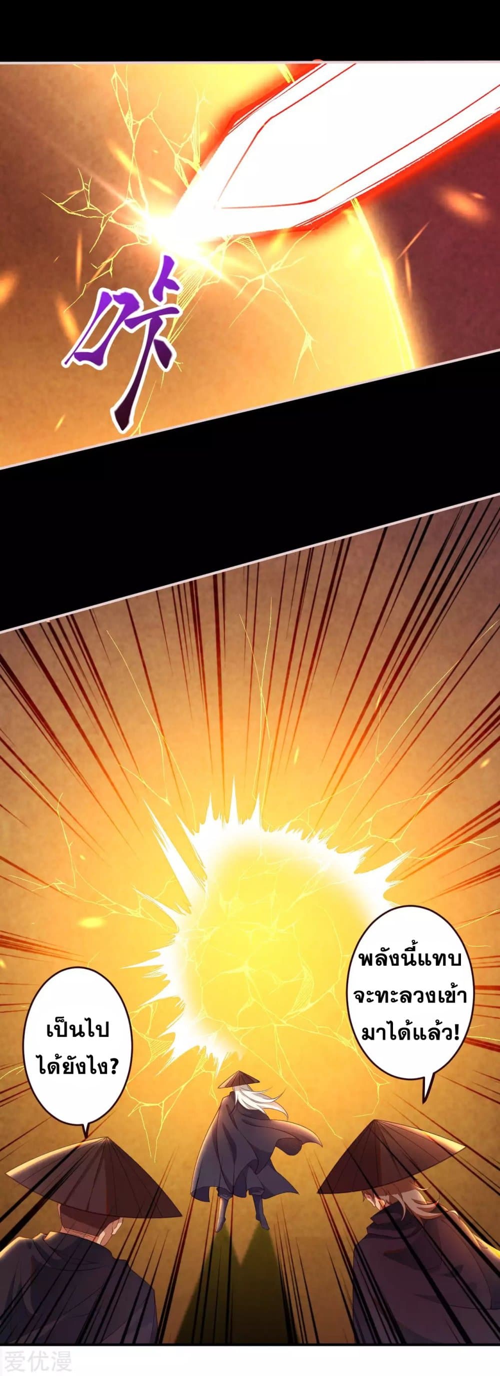 Against the Gods อสูรพลิกฟ้า page 4
