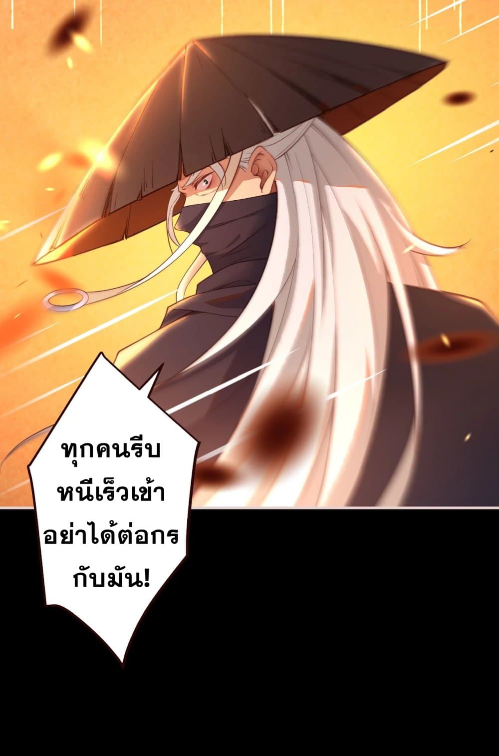 Against the Gods อสูรพลิกฟ้า page 6