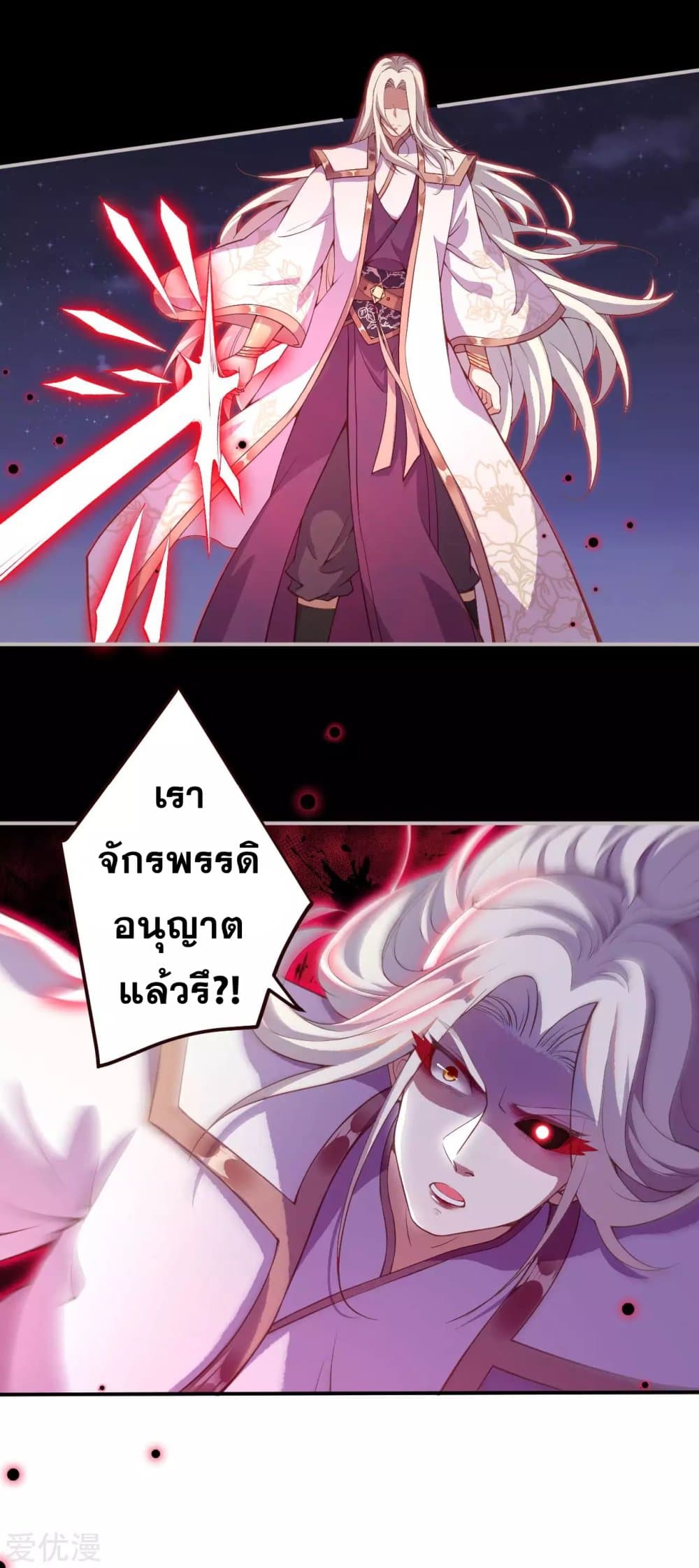 Against the Gods อสูรพลิกฟ้า page 9