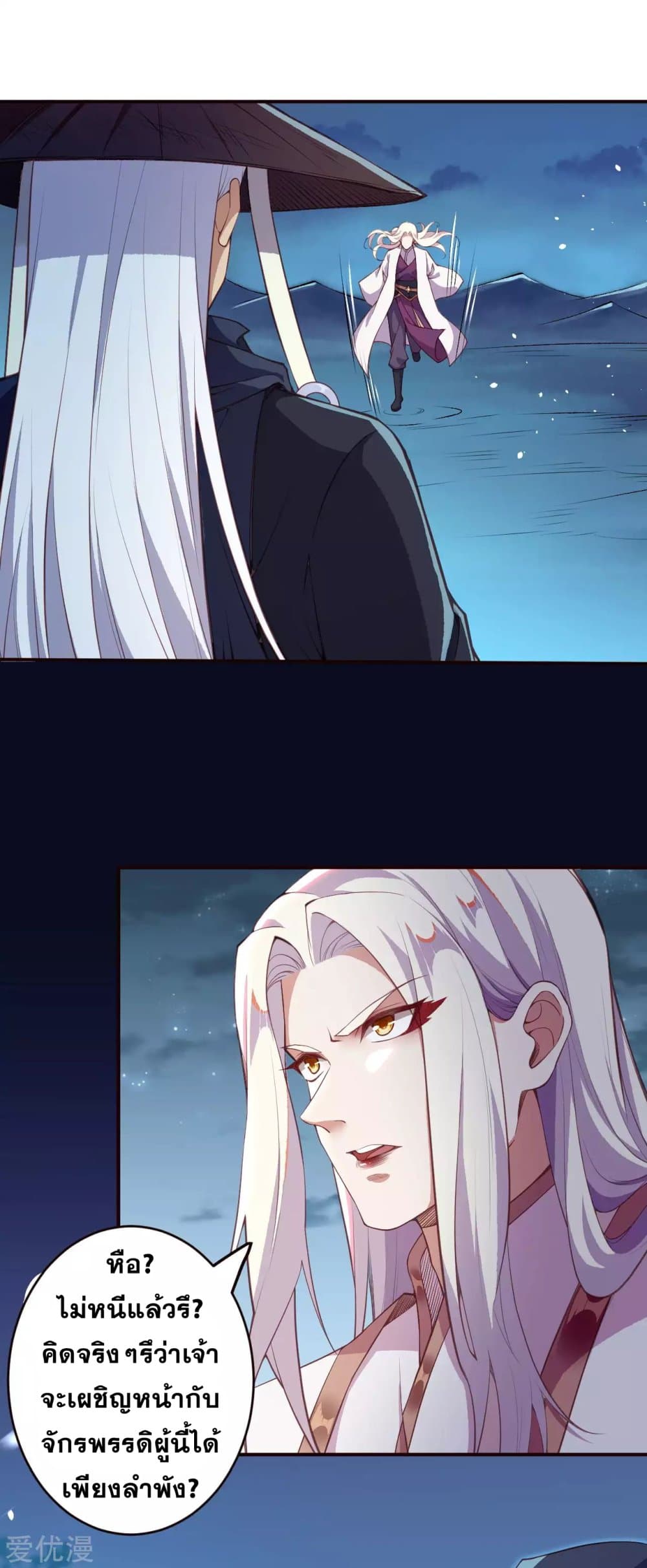 Against the Gods อสูรพลิกฟ้า page 3