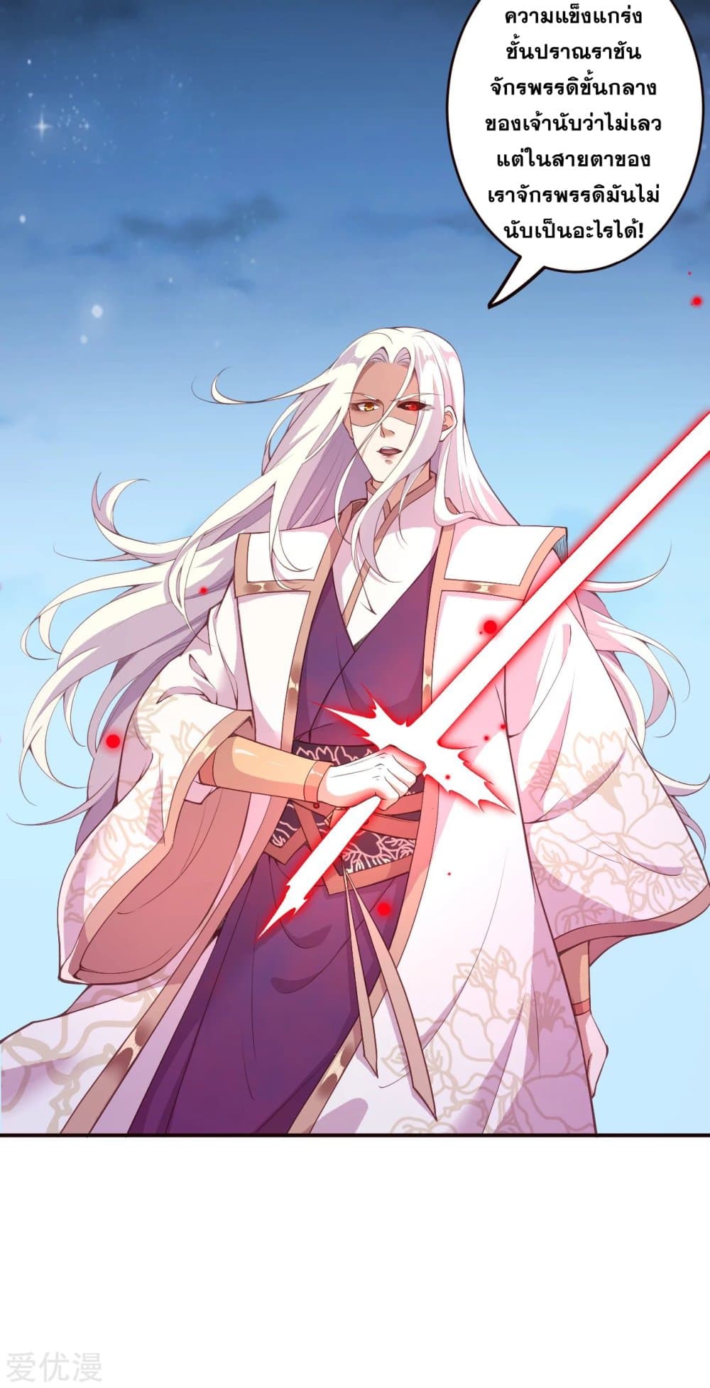 Against the Gods อสูรพลิกฟ้า page 6
