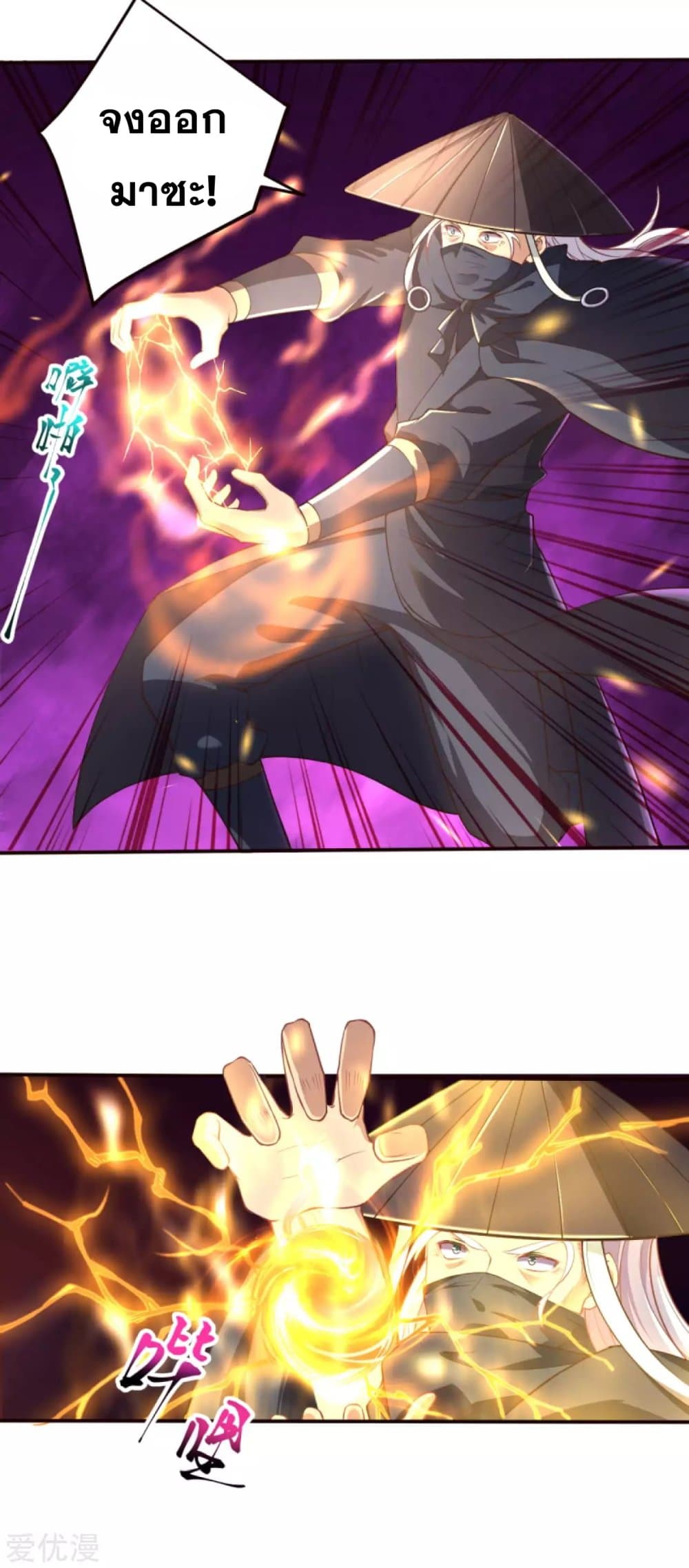 Against the Gods อสูรพลิกฟ้า page 7
