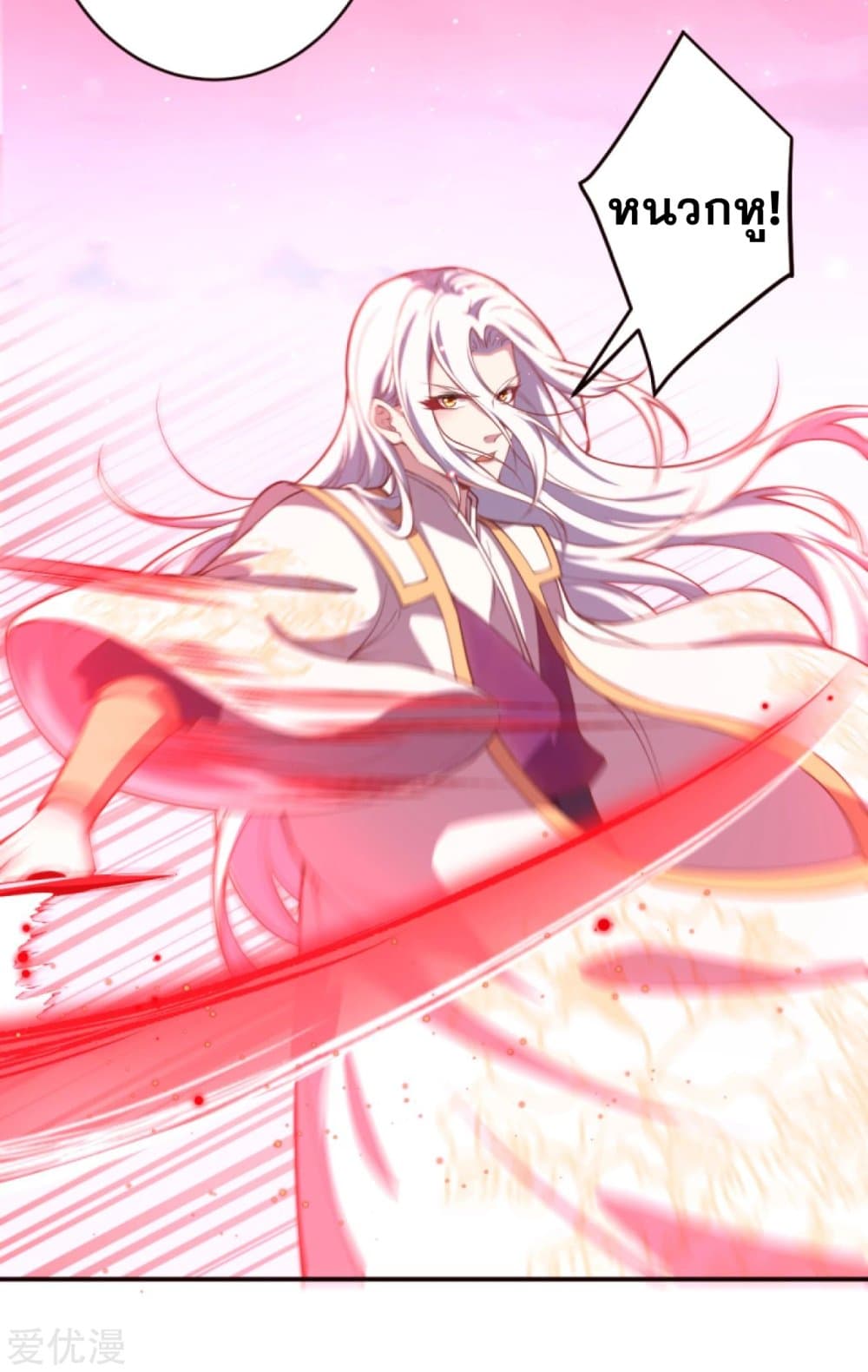 Against the Gods อสูรพลิกฟ้า page 10