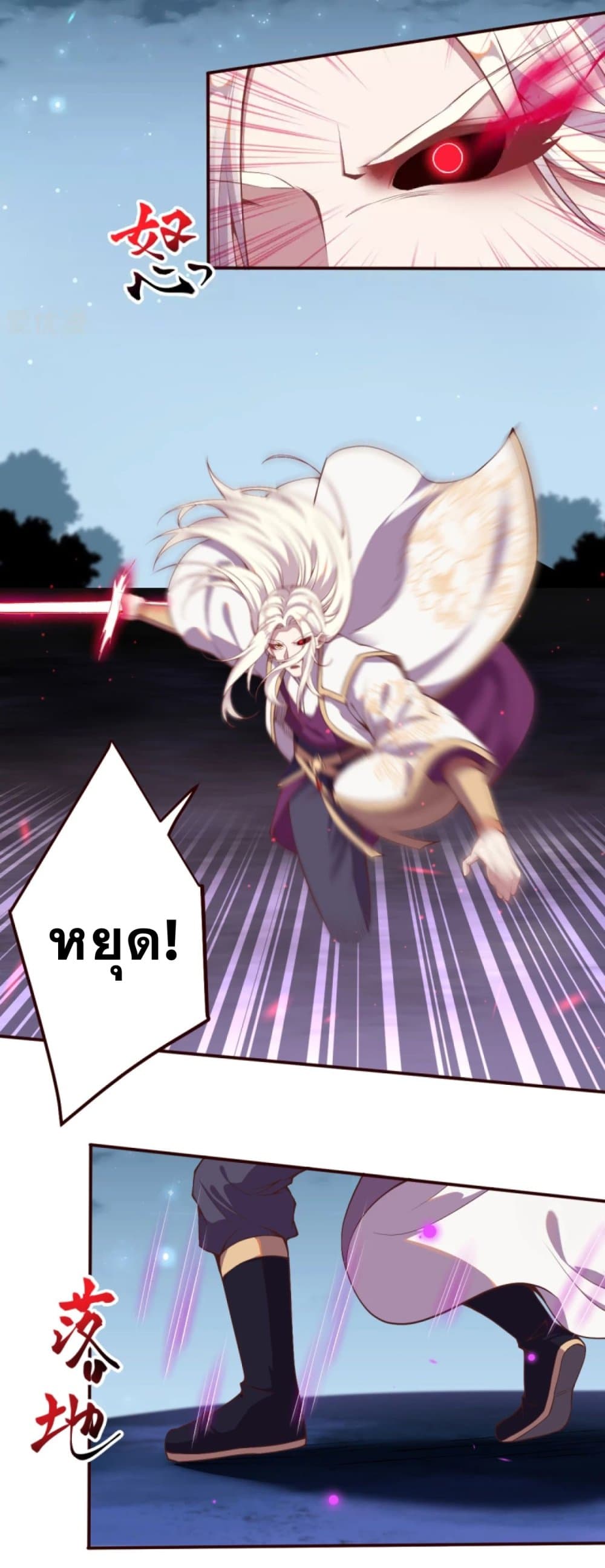 Against the Gods อสูรพลิกฟ้า page 5
