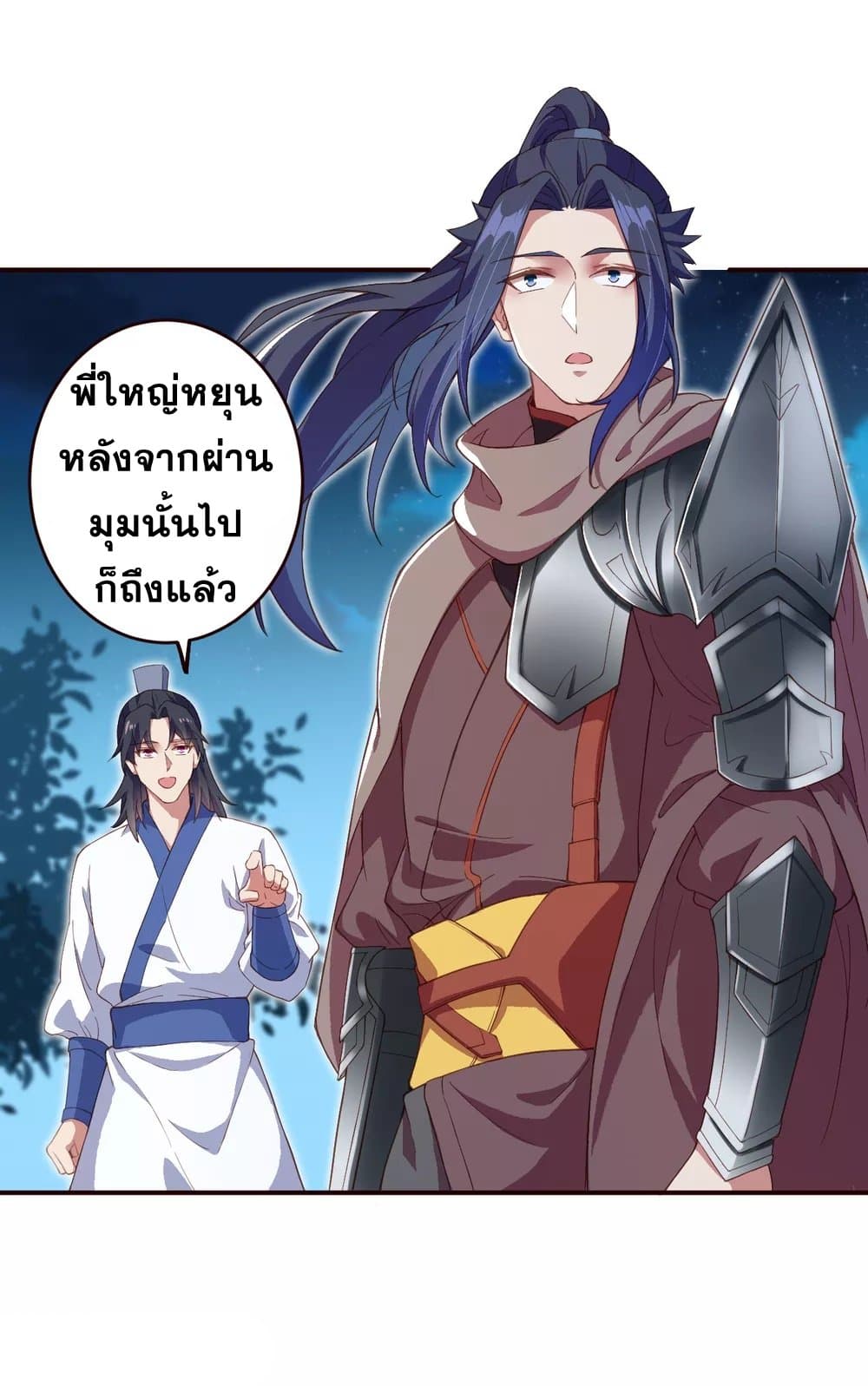 Against the Gods อสูรพลิกฟ้า page 2