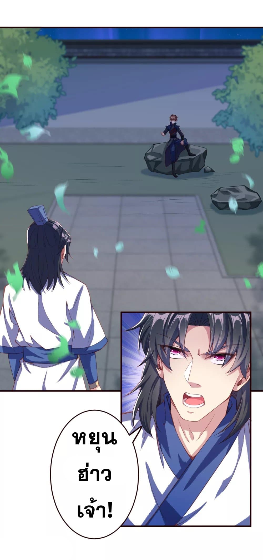 Against the Gods อสูรพลิกฟ้า page 10