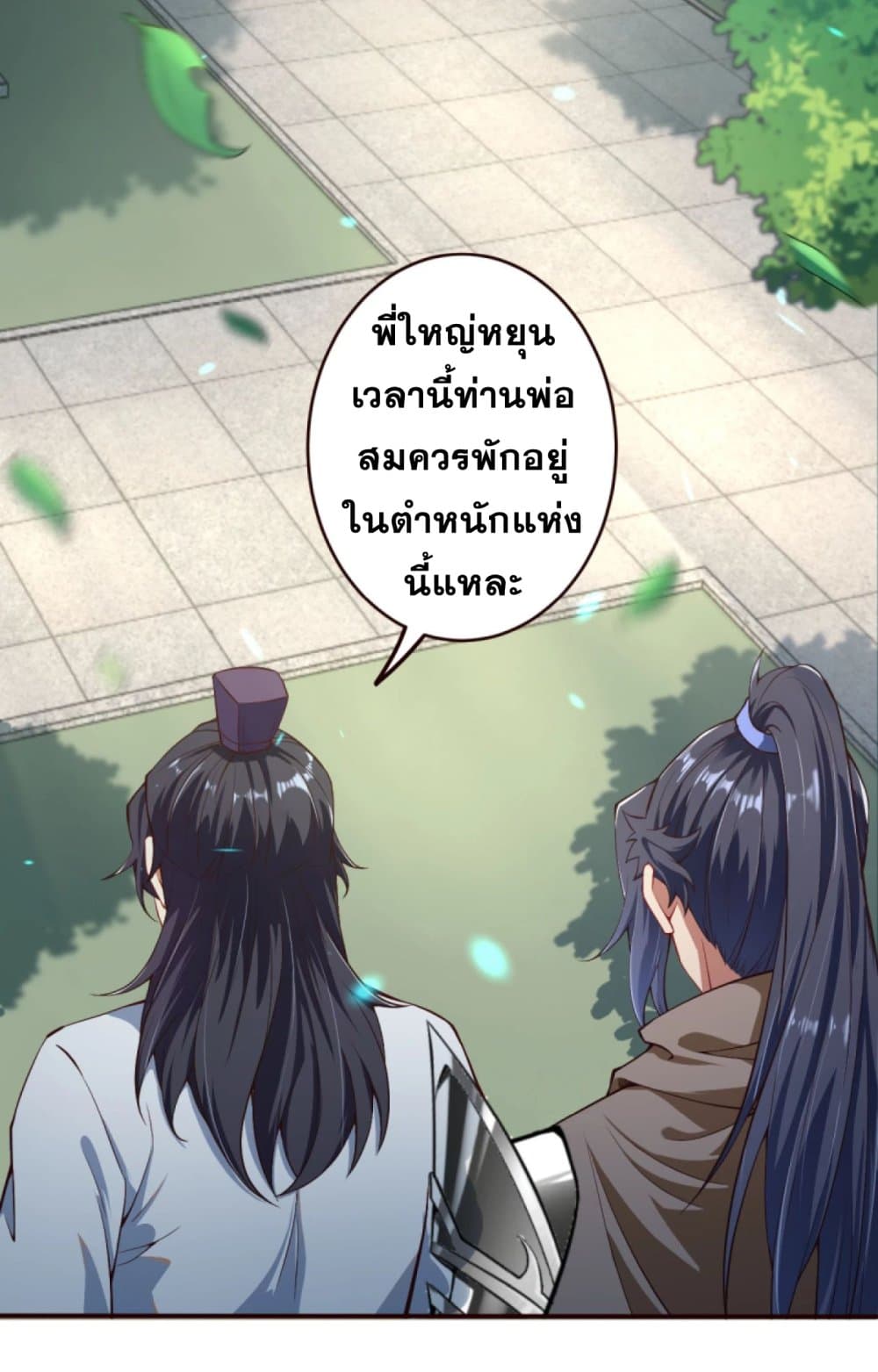 Against the Gods อสูรพลิกฟ้า page 8