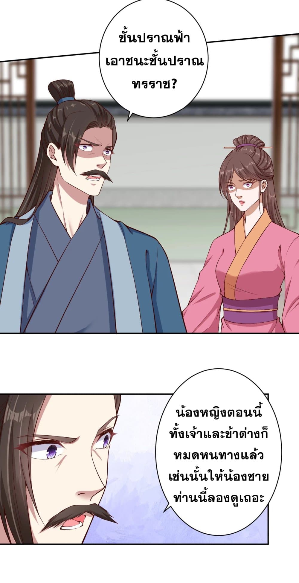 Against the Gods อสูรพลิกฟ้า page 6