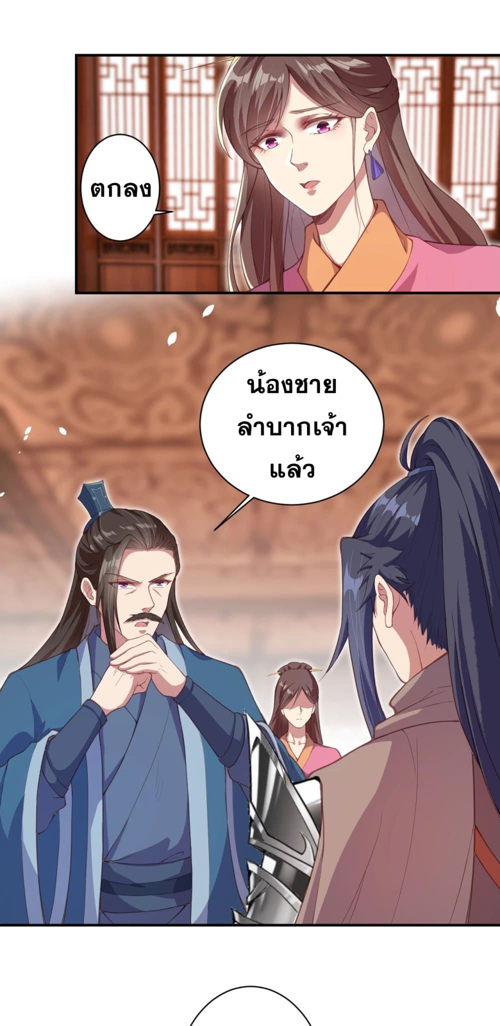 Against the Gods อสูรพลิกฟ้า page 7