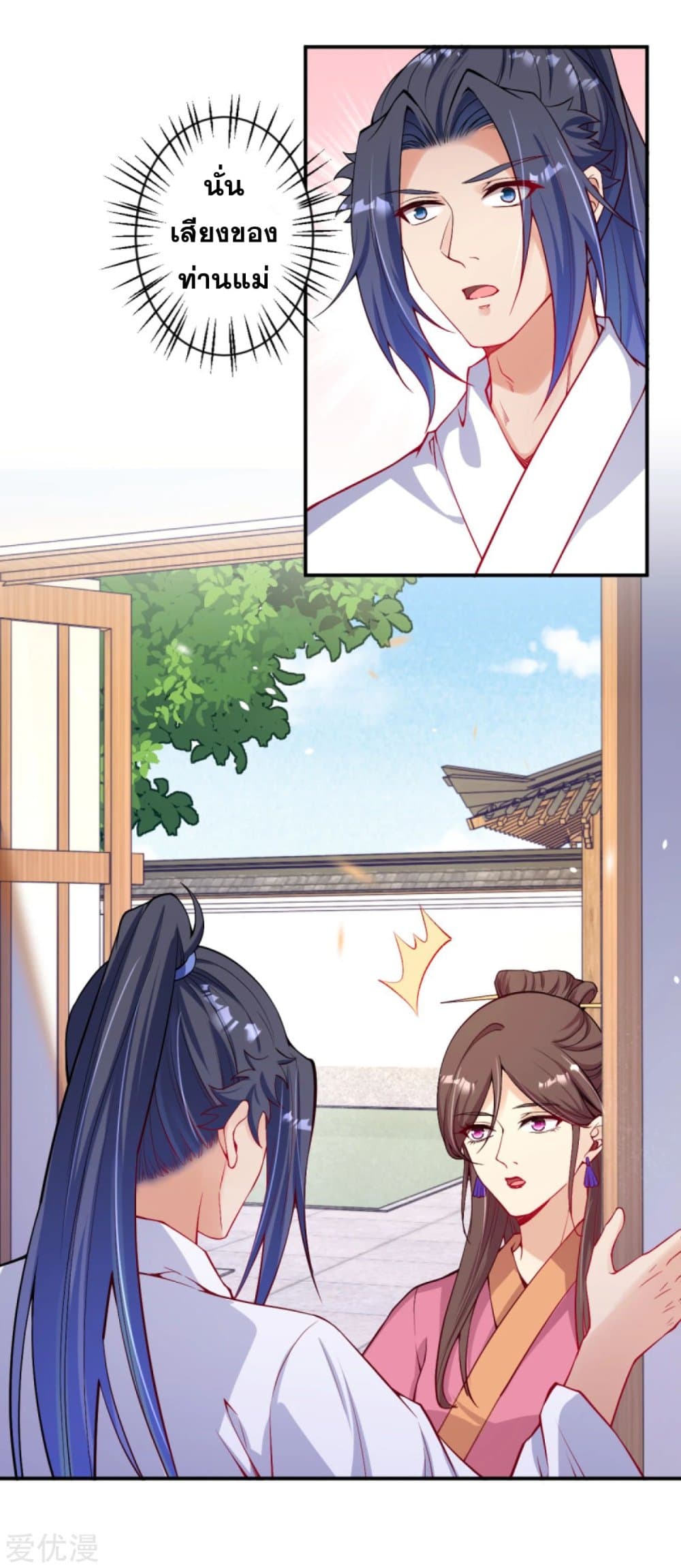 Against the Gods อสูรพลิกฟ้า page 2