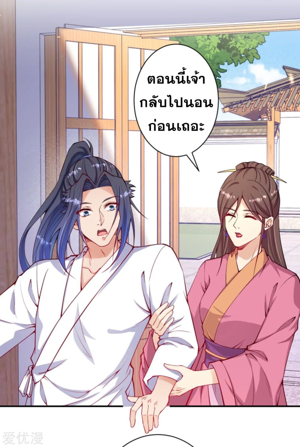 Against the Gods อสูรพลิกฟ้า page 4