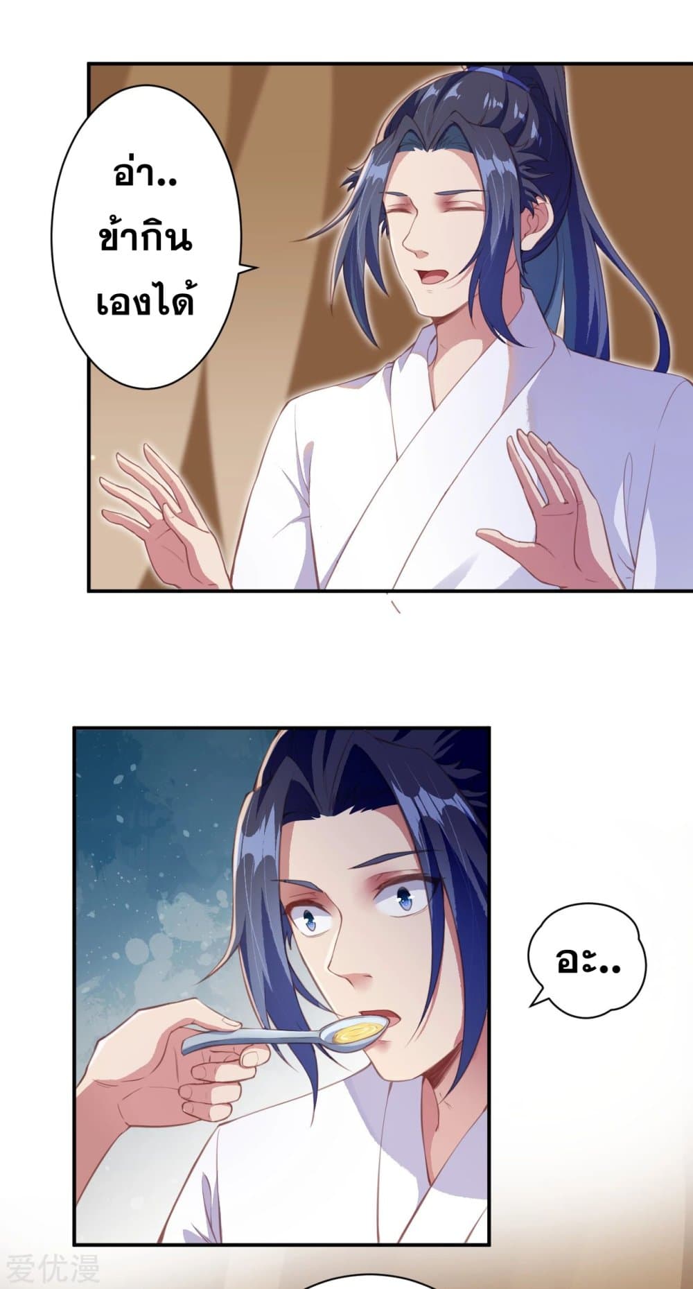 Against the Gods อสูรพลิกฟ้า page 8
