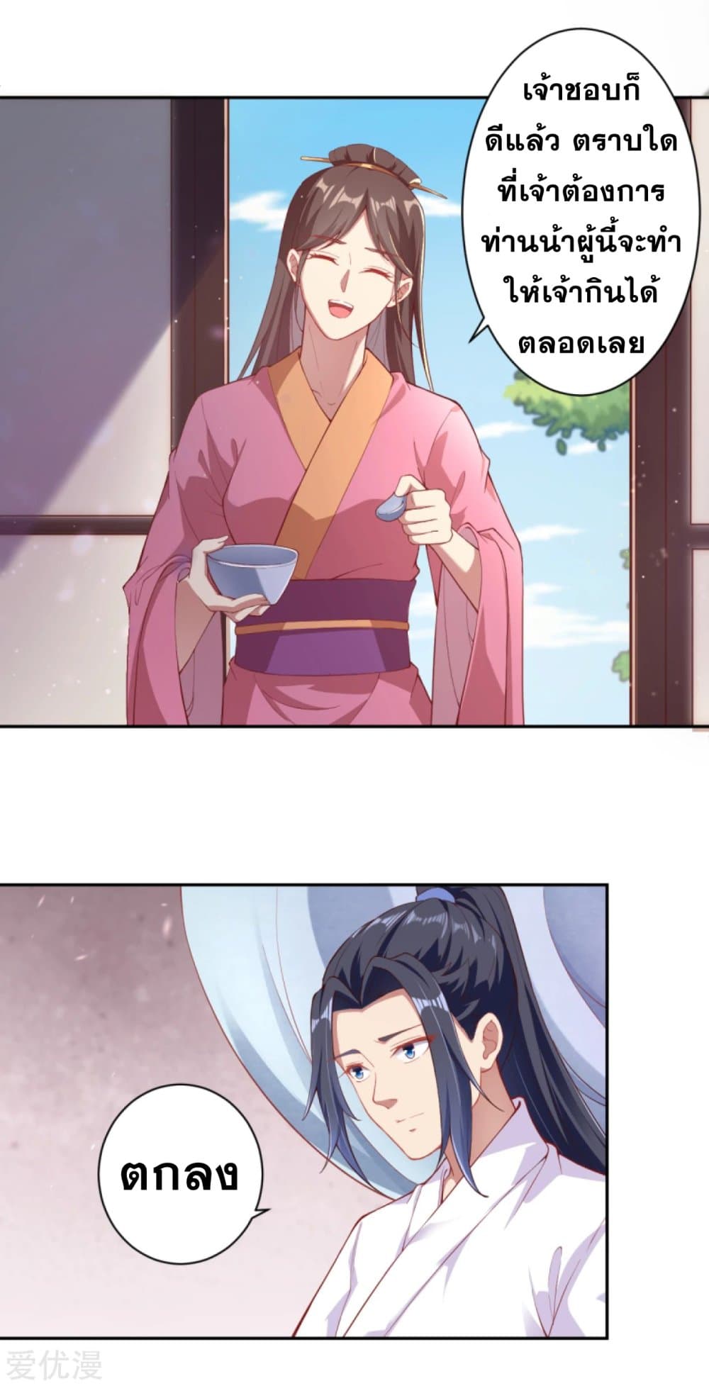 Against the Gods อสูรพลิกฟ้า page 10