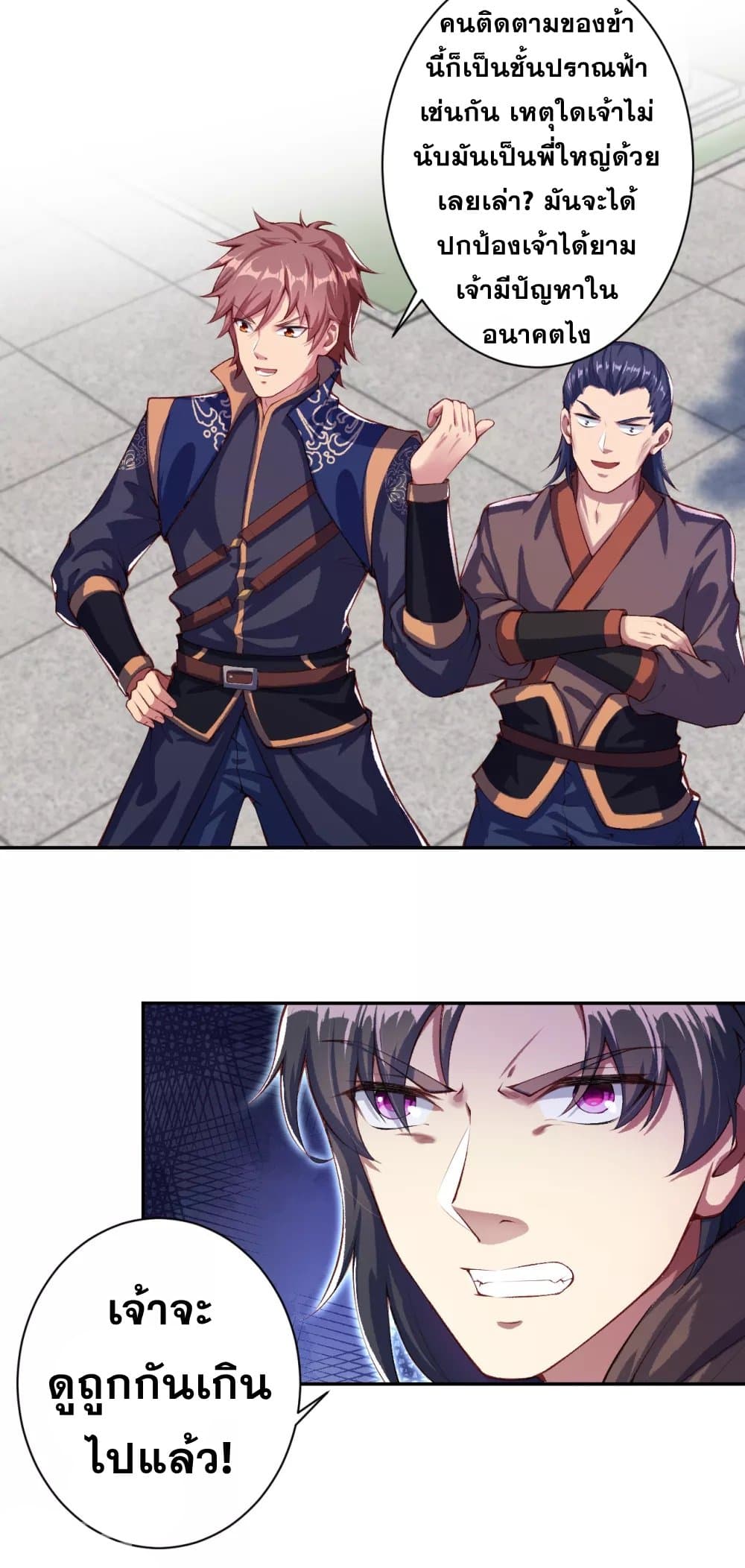 Against the Gods อสูรพลิกฟ้า page 4