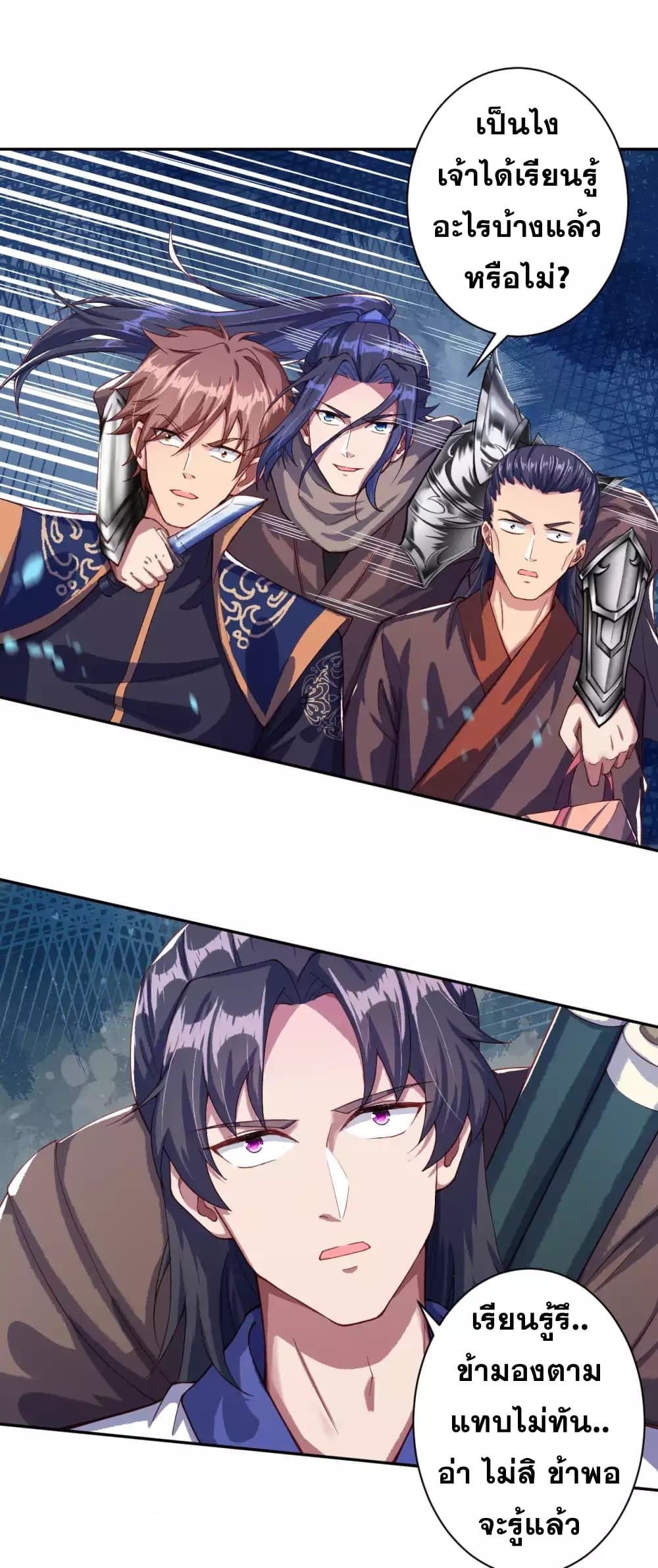 Against the Gods อสูรพลิกฟ้า page 7