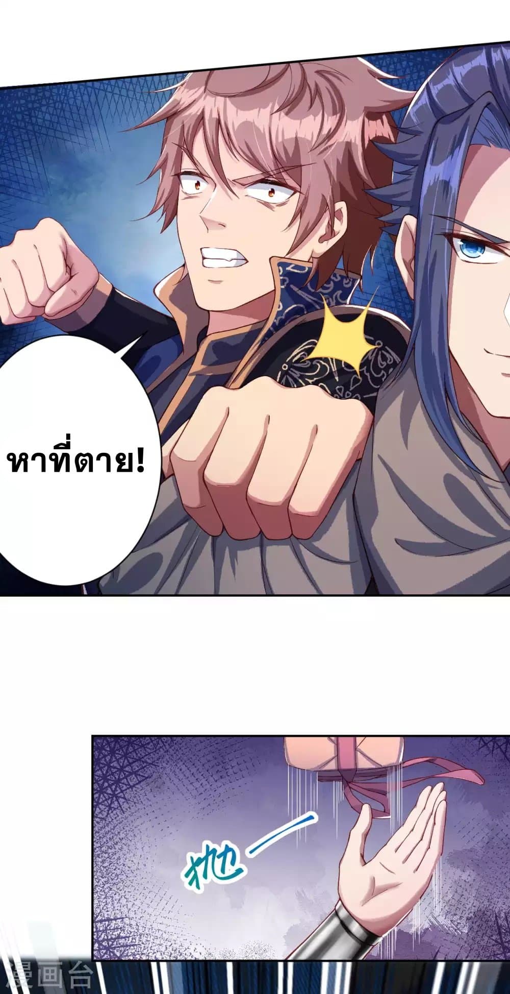 Against the Gods อสูรพลิกฟ้า page 9